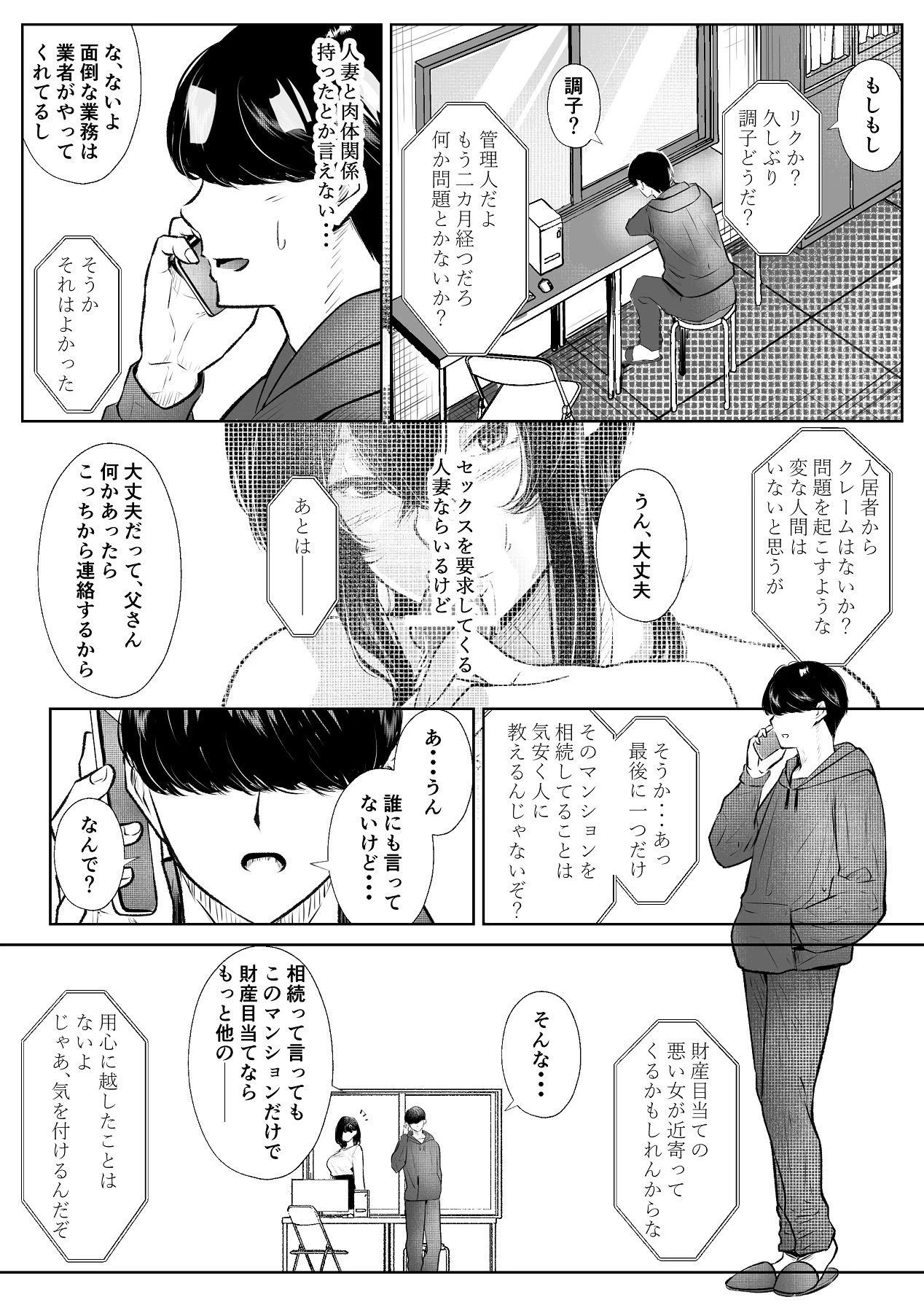 หน้า 92