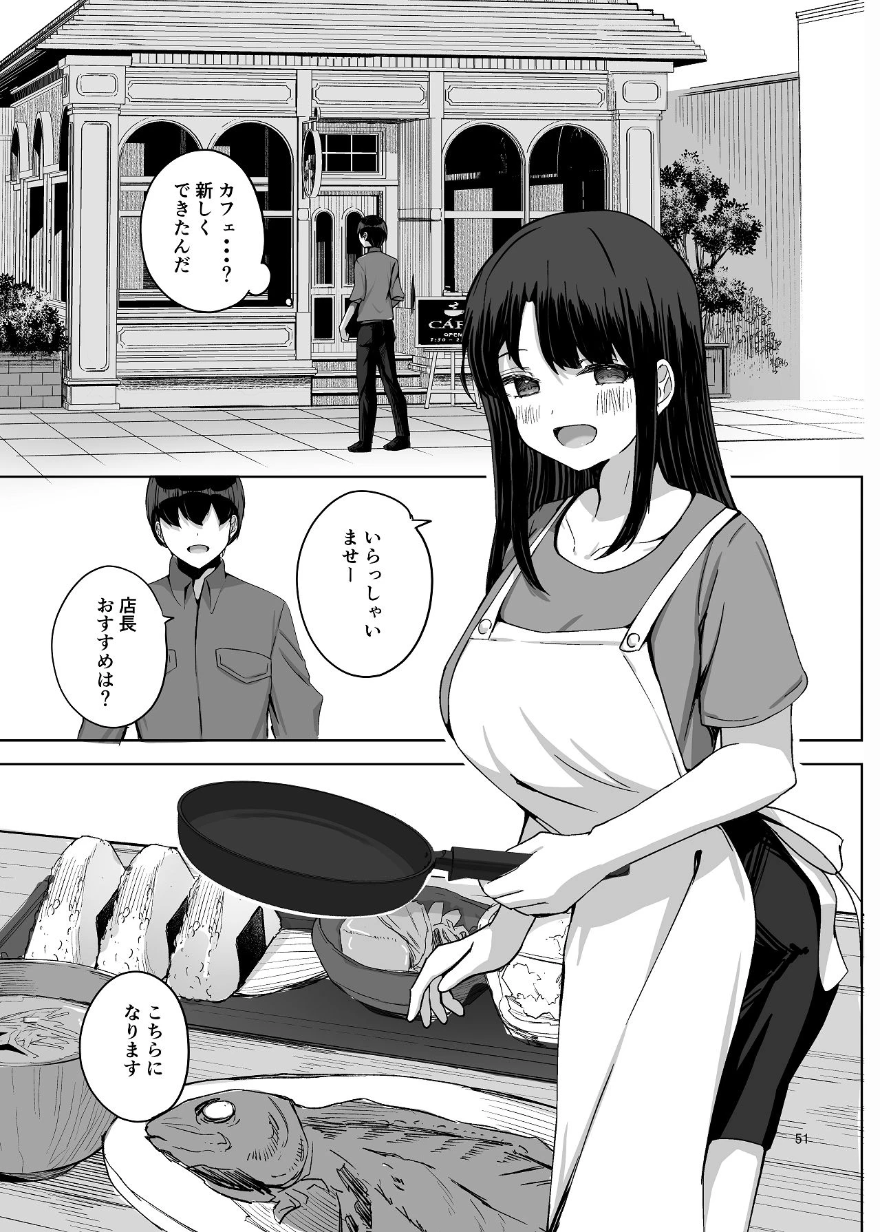 หน้า 52