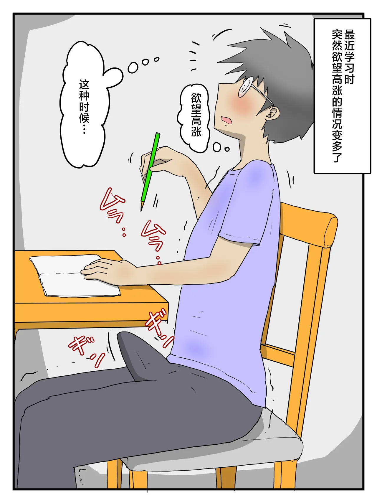 [poteto-chips] 妊娠しても軽蔑した眼で性欲処理してくれるお母さん 1-2 [中国翻訳]