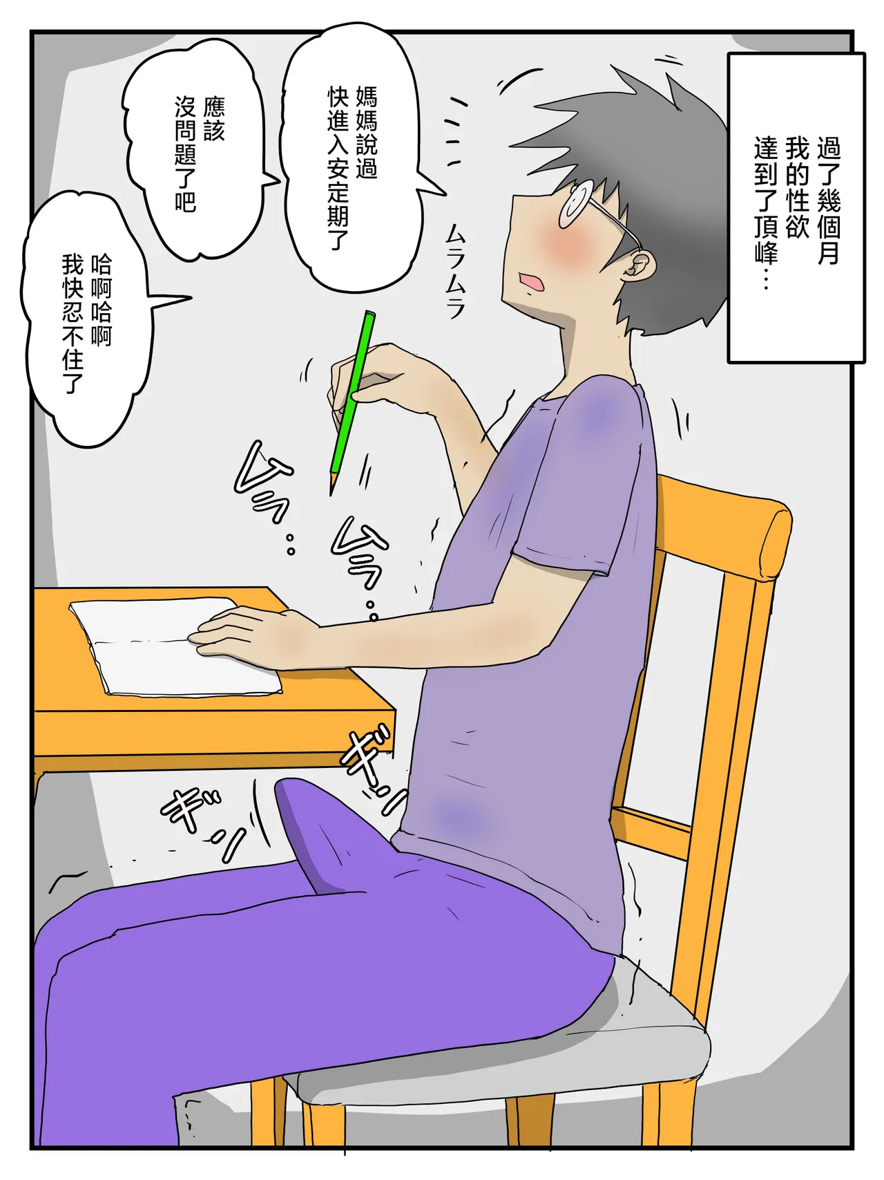 หน้า 81