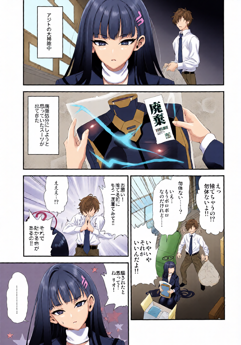 (C107) [INFINITY DRIVE (Kyougoku Shin)] Vanilla Edge (Blue Archive)