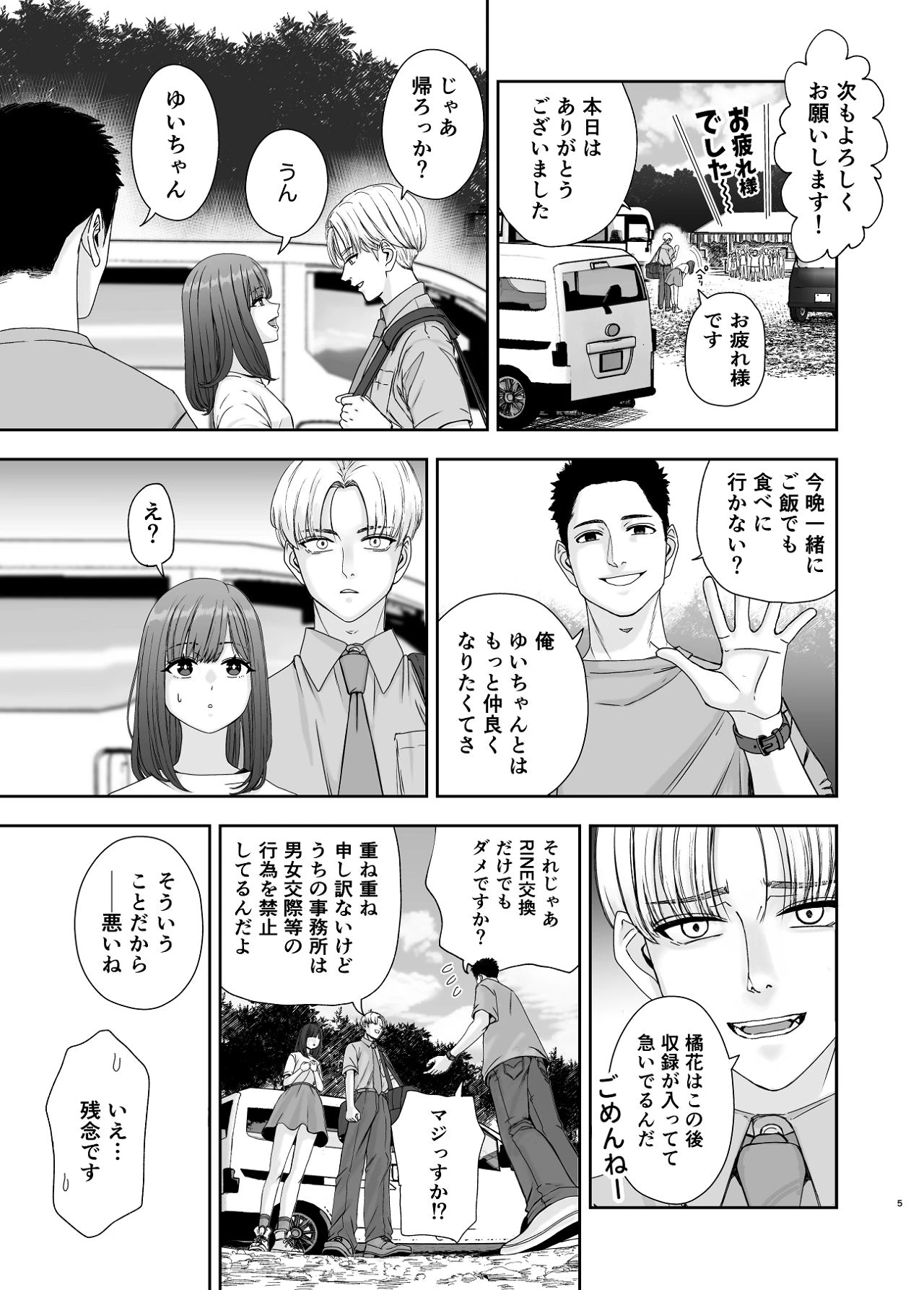 หน้า 5