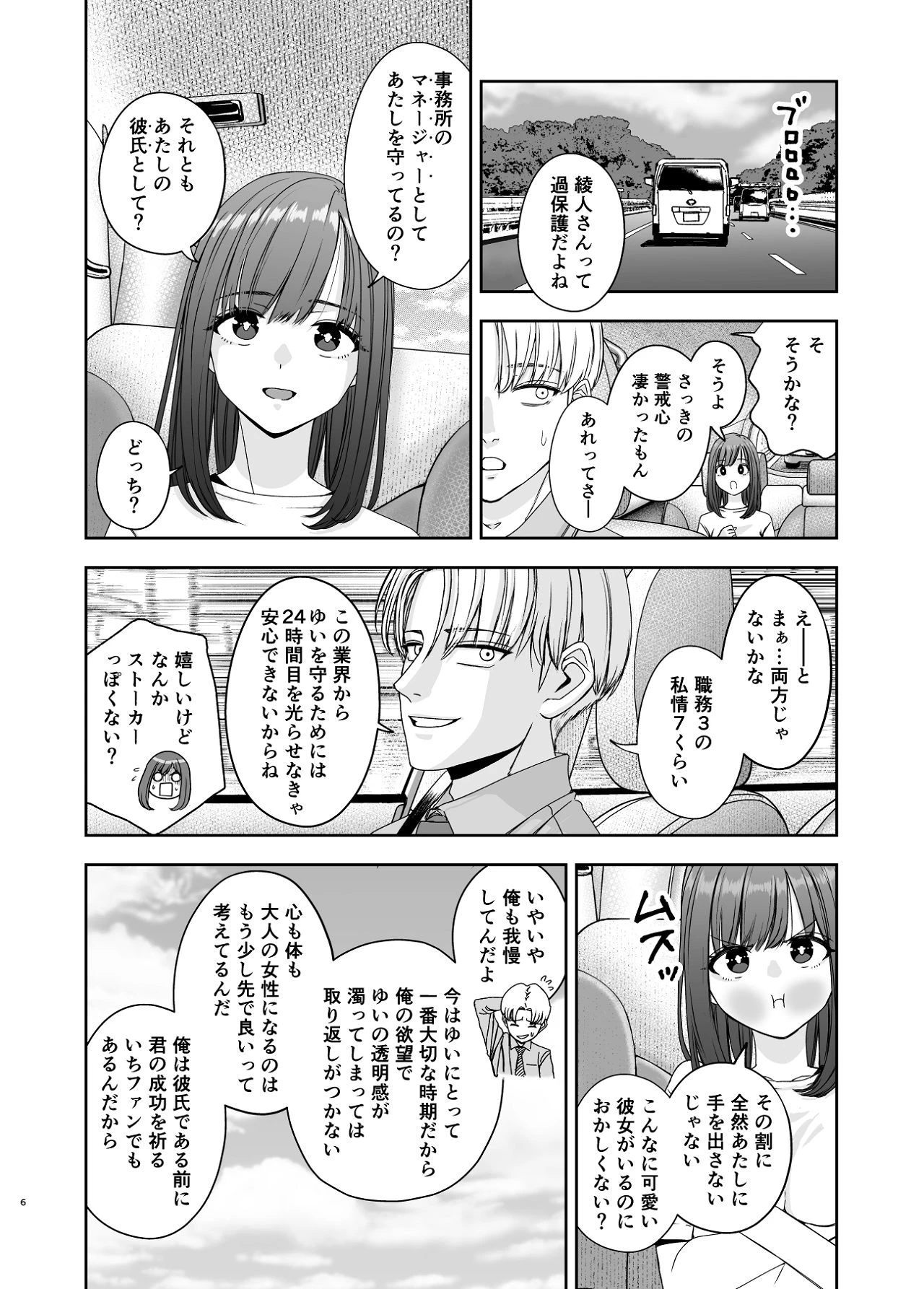 หน้า 6