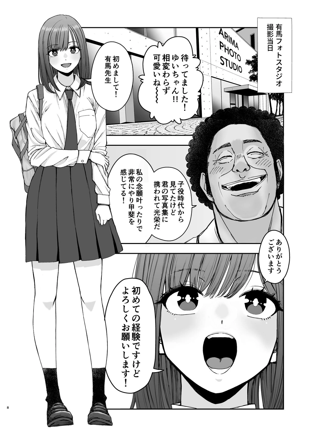 หน้า 8