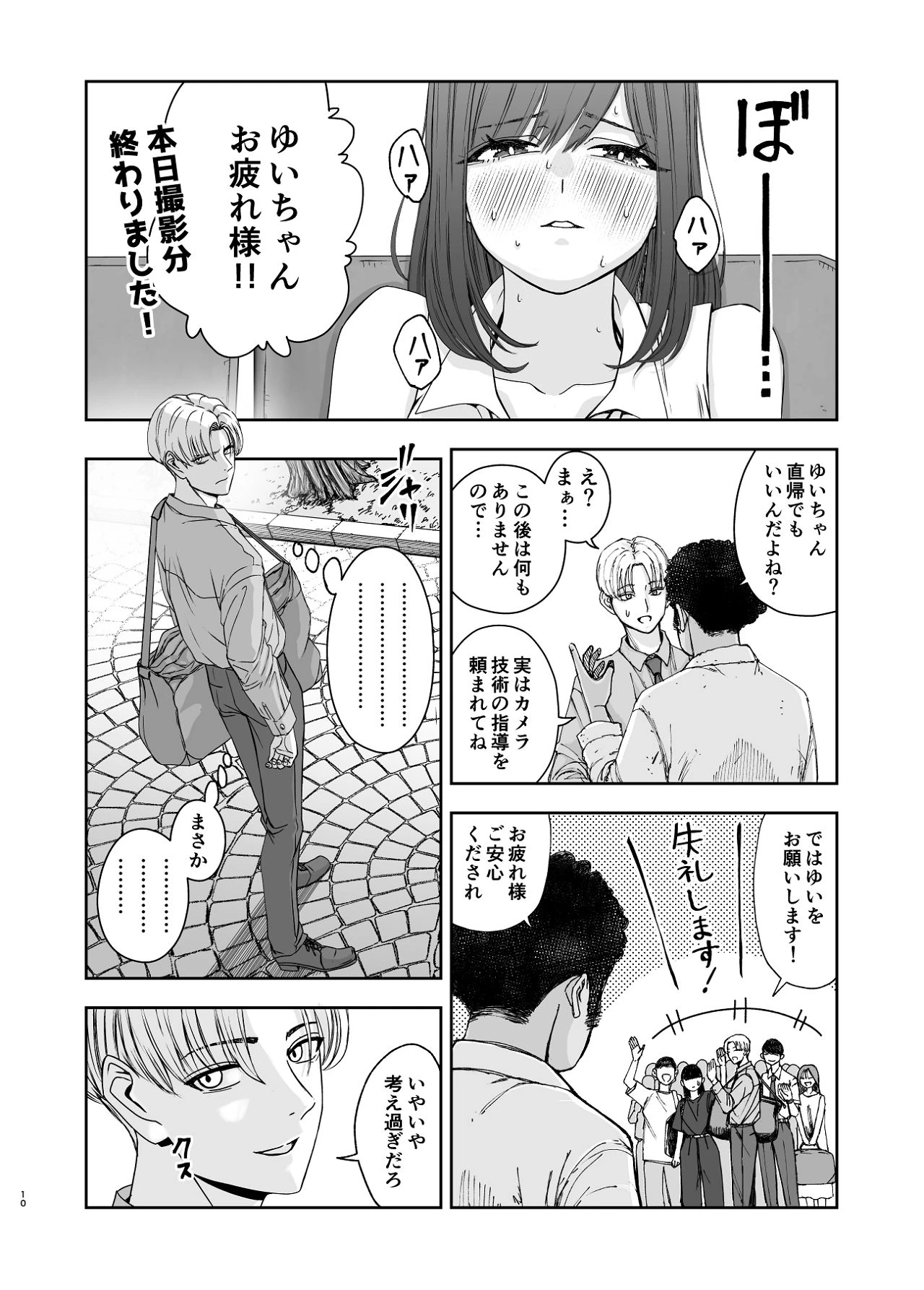 หน้า 10