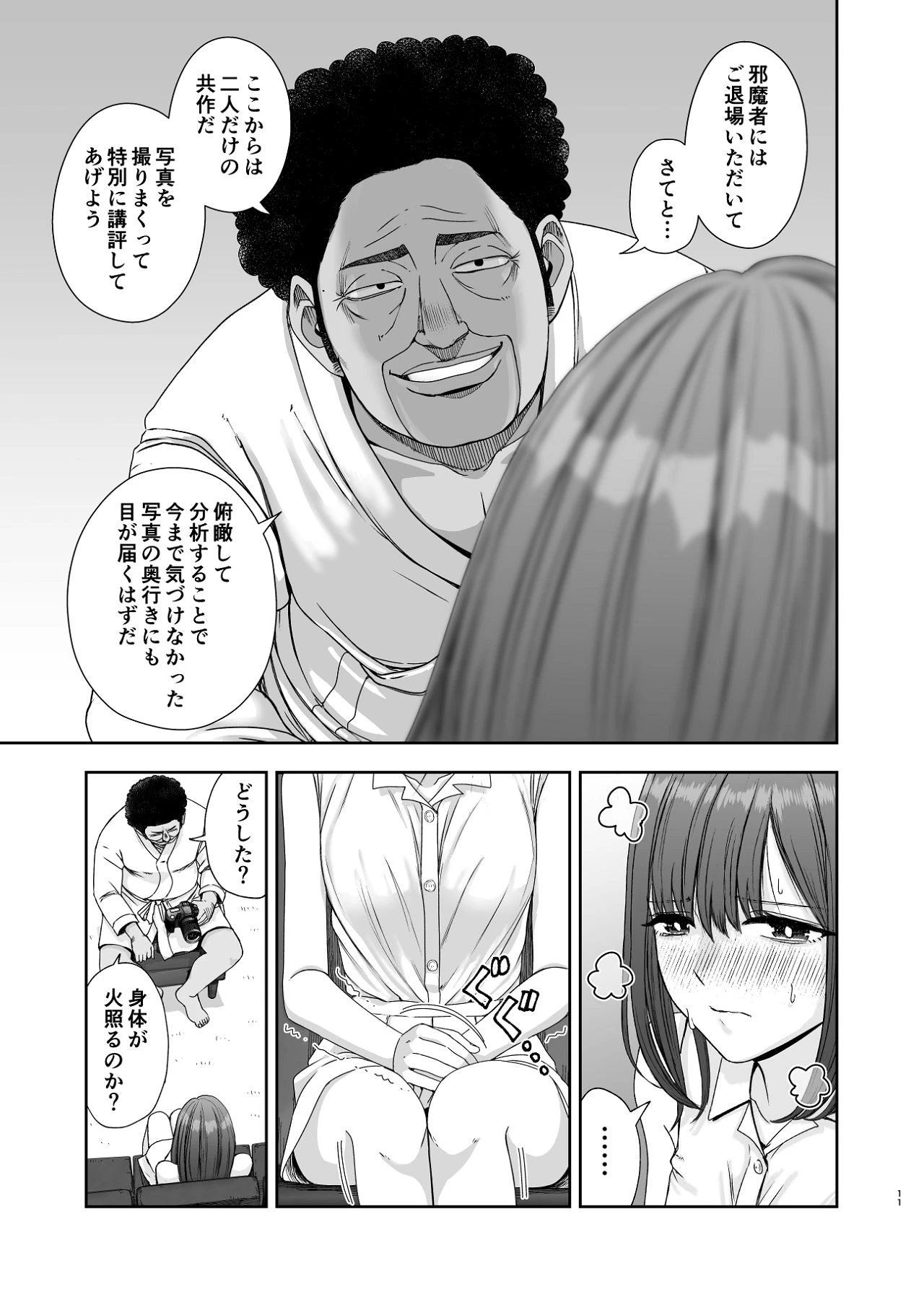 หน้า 11