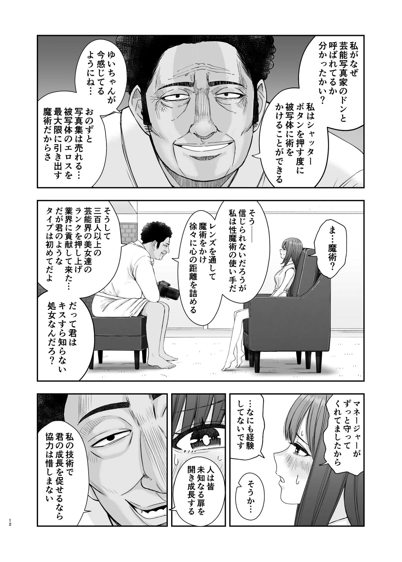 หน้า 12