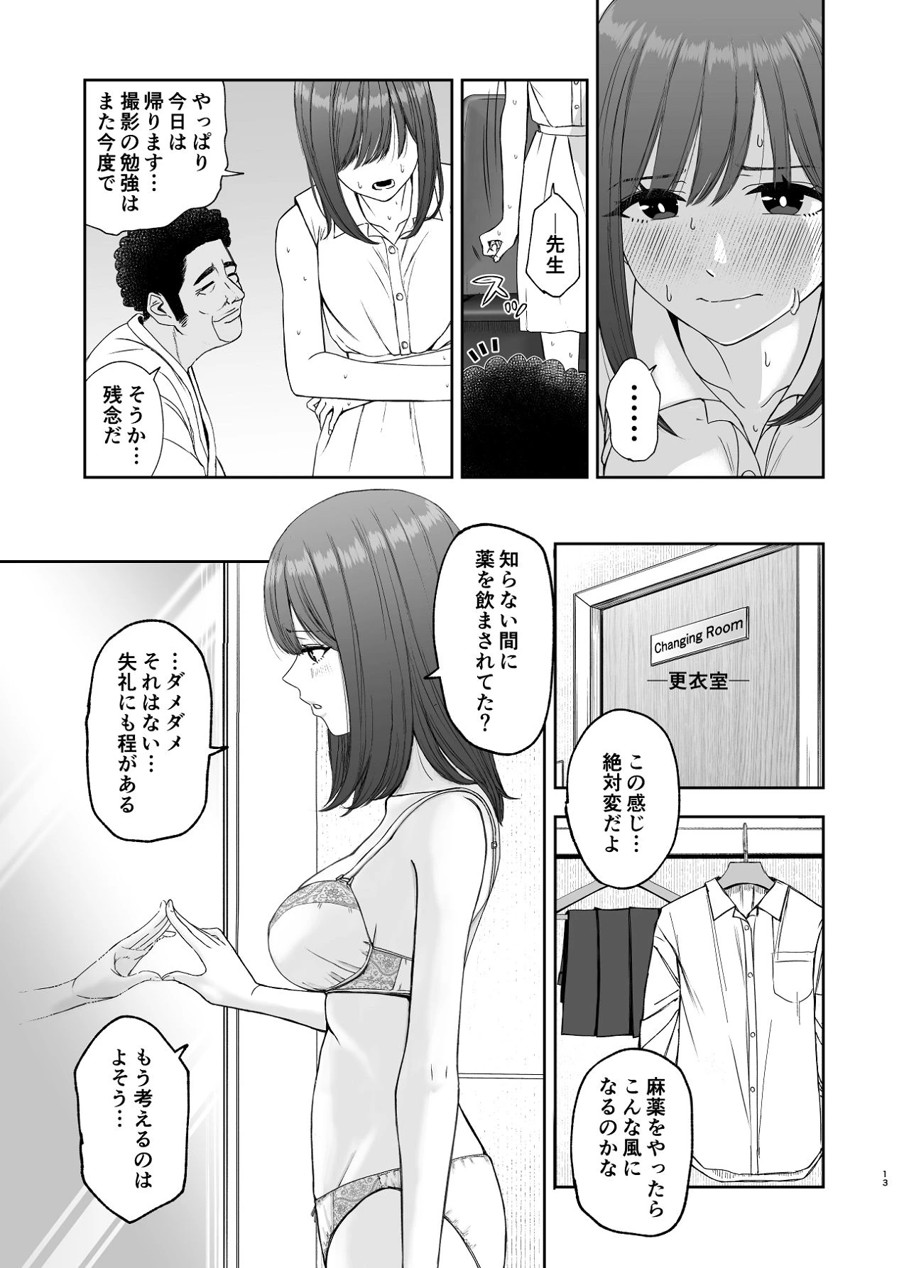 หน้า 13