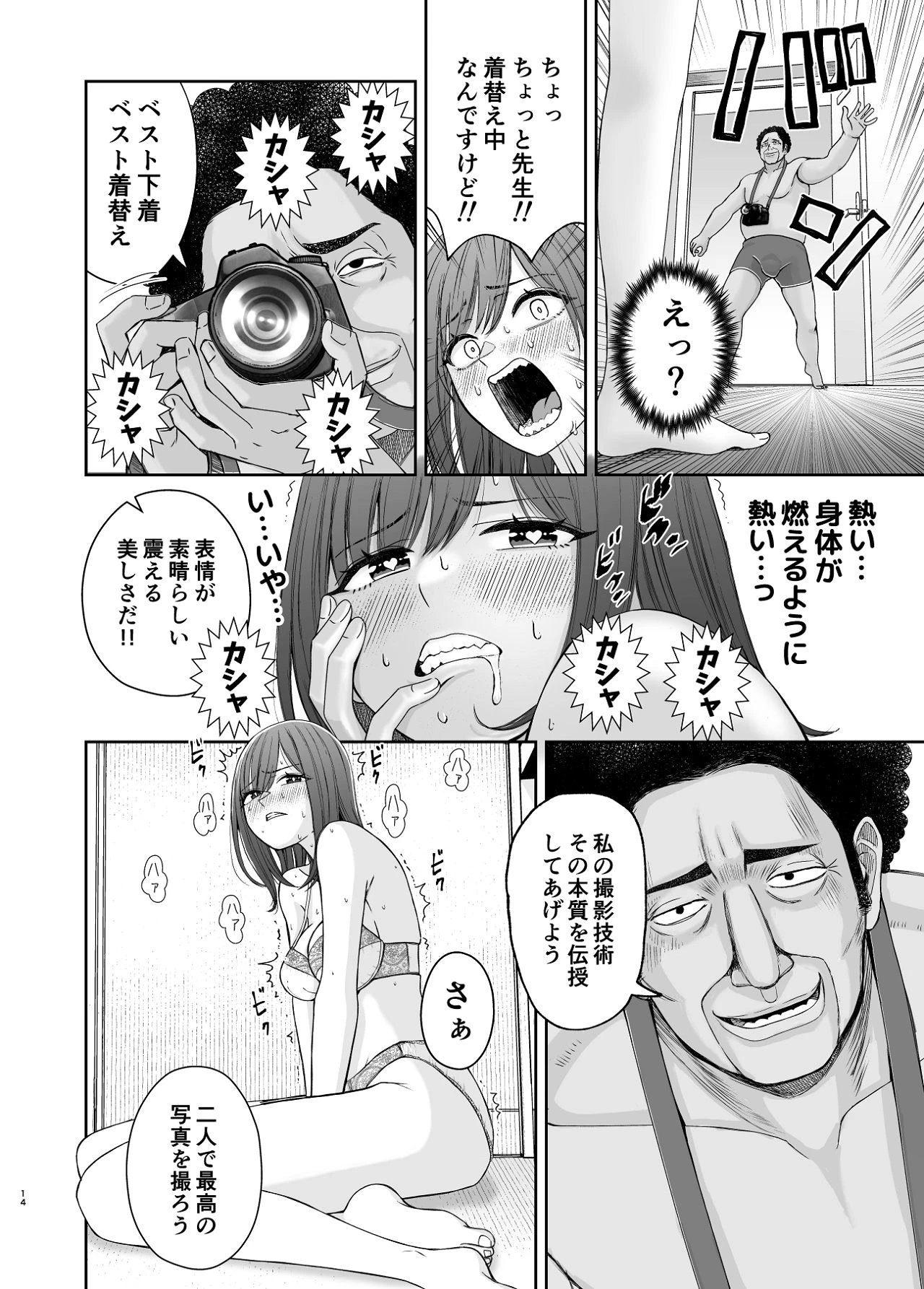 หน้า 14