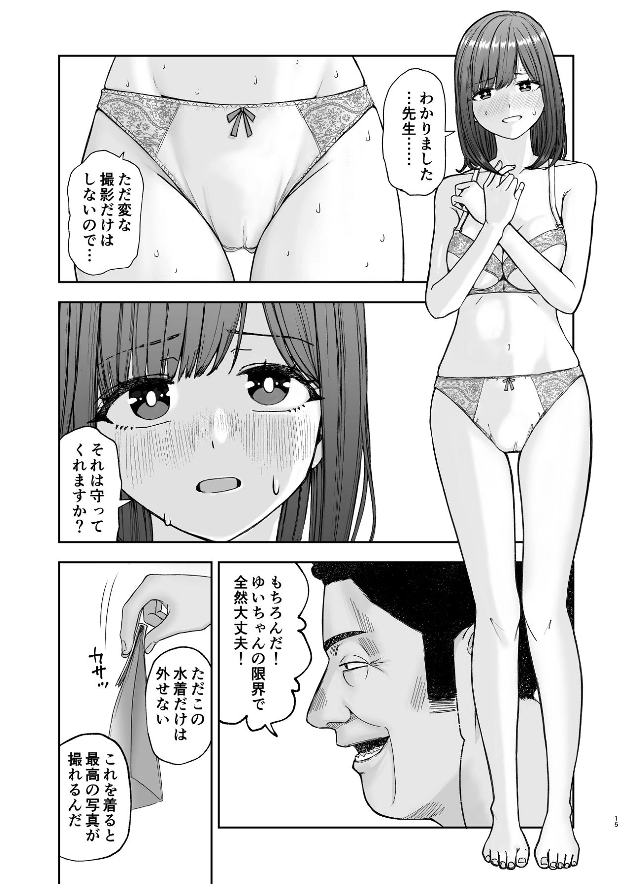 หน้า 15
