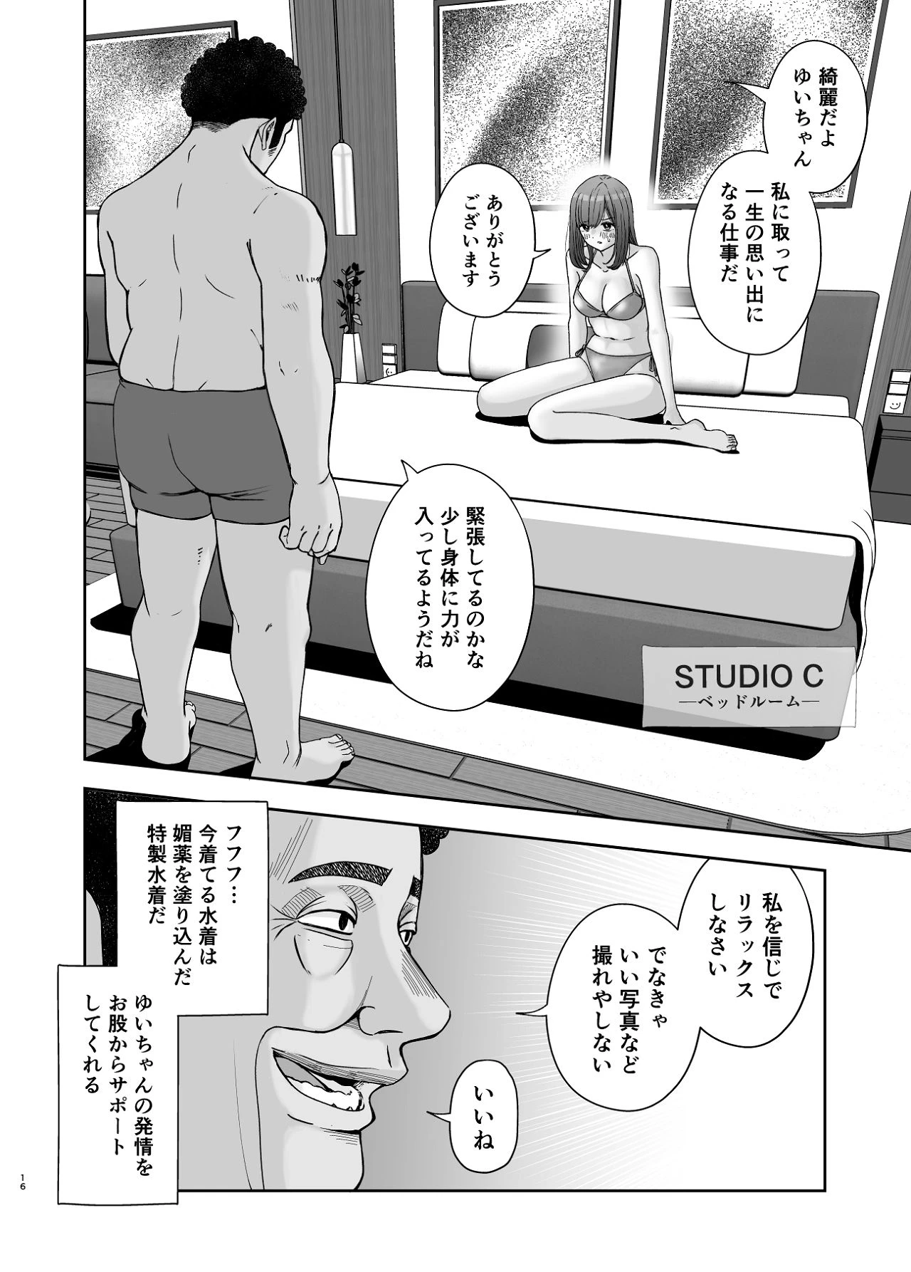 หน้า 16