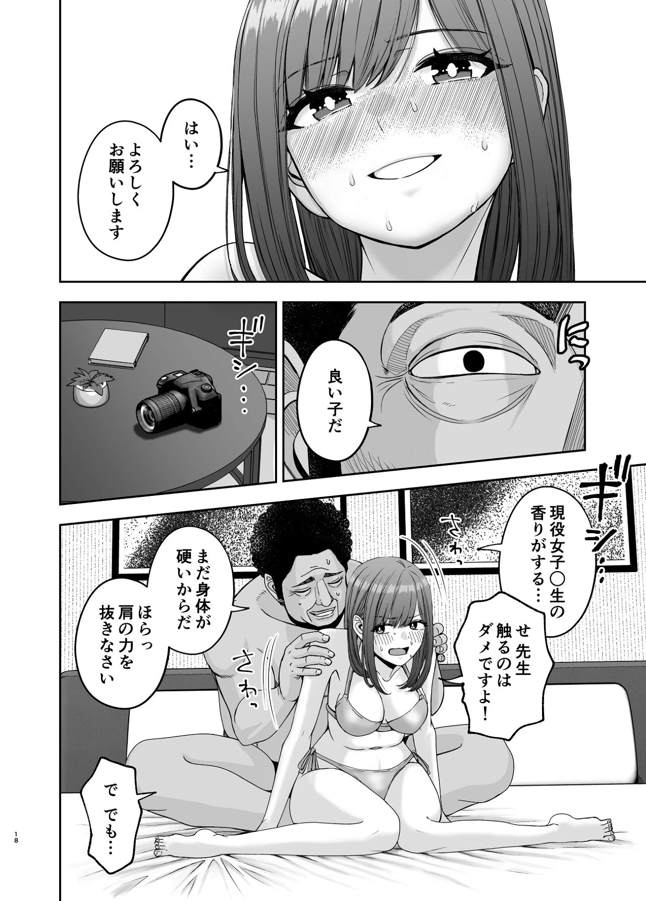 หน้า 18