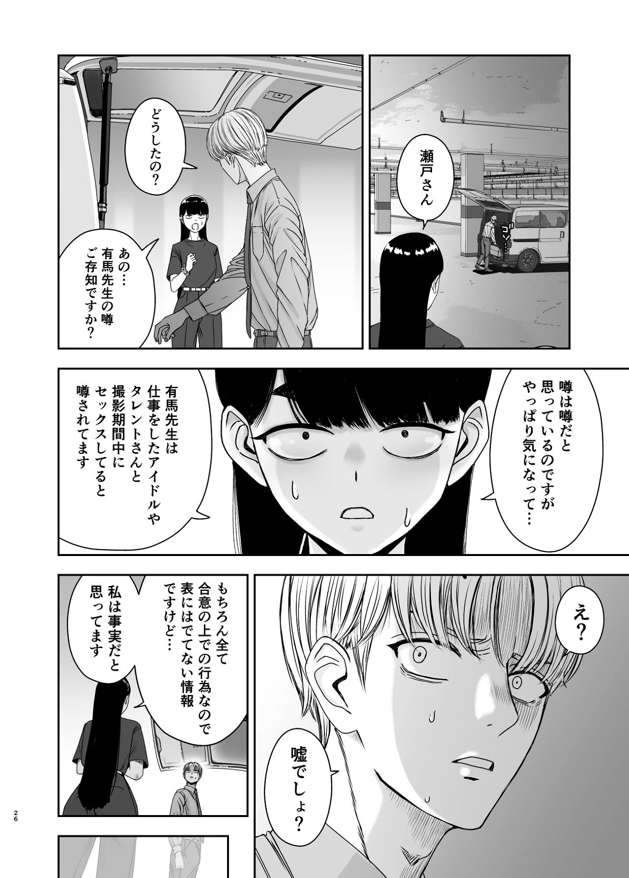 หน้า 26