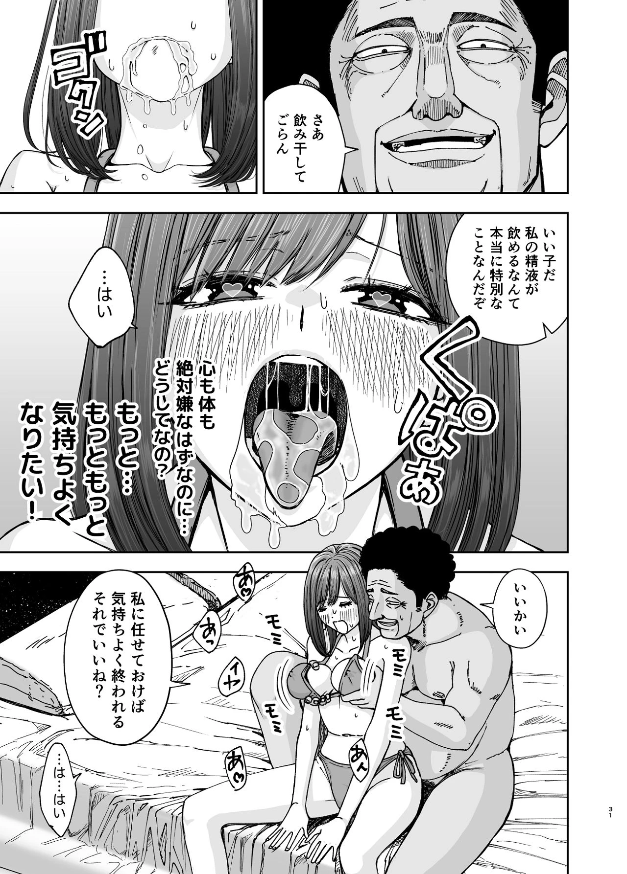 หน้า 31