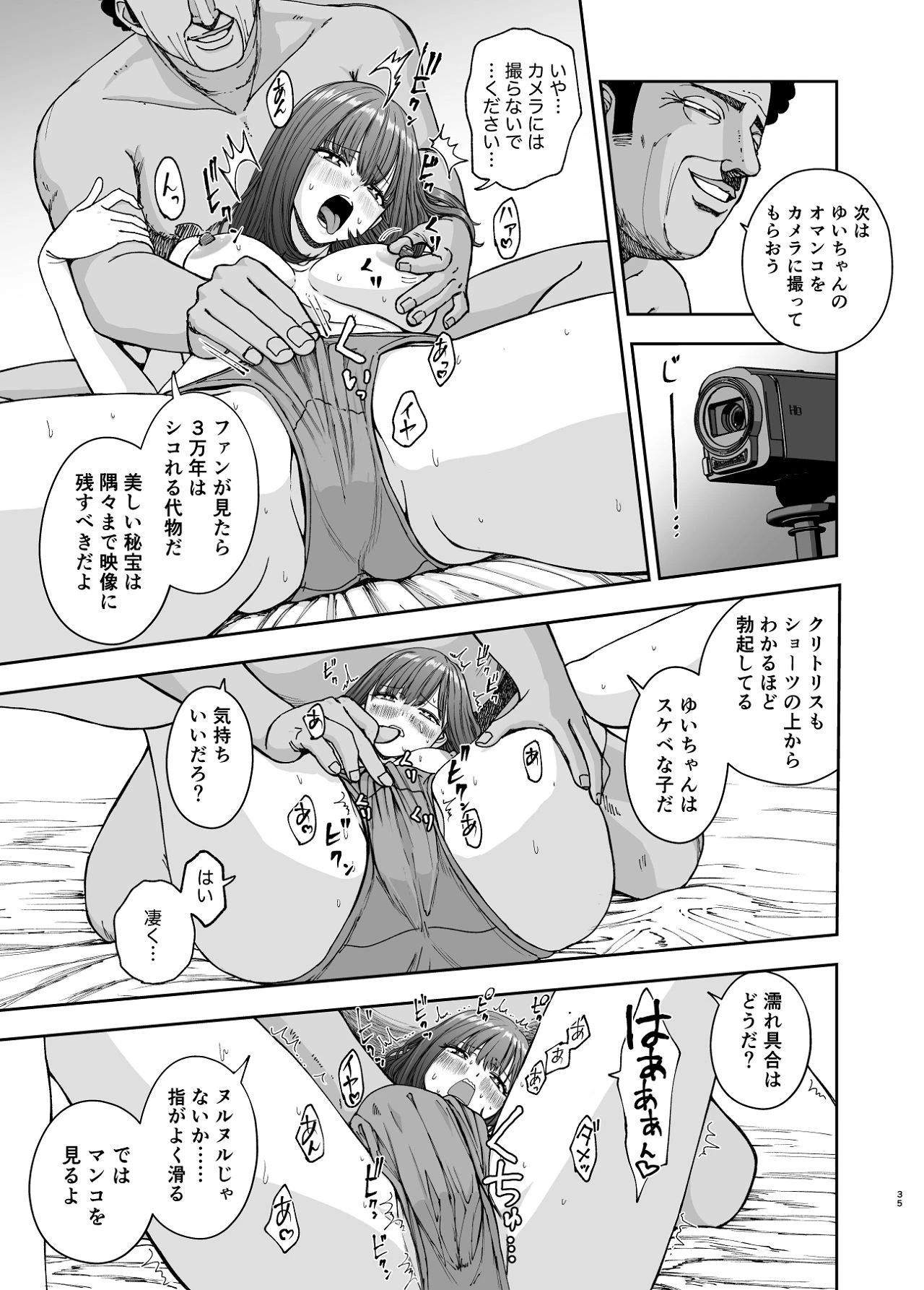 หน้า 35