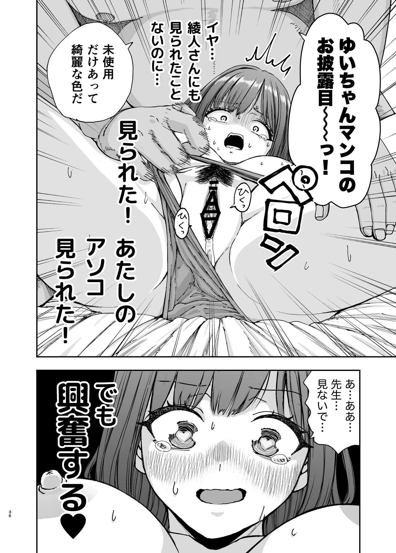 หน้า 36