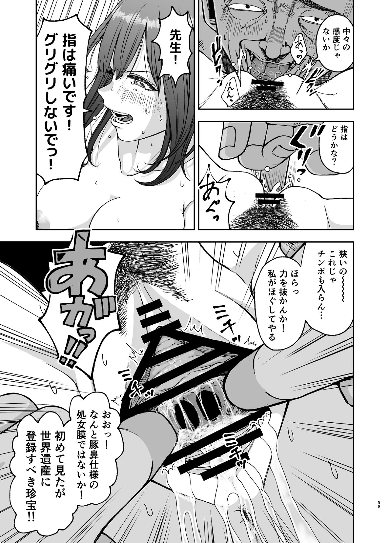 หน้า 39