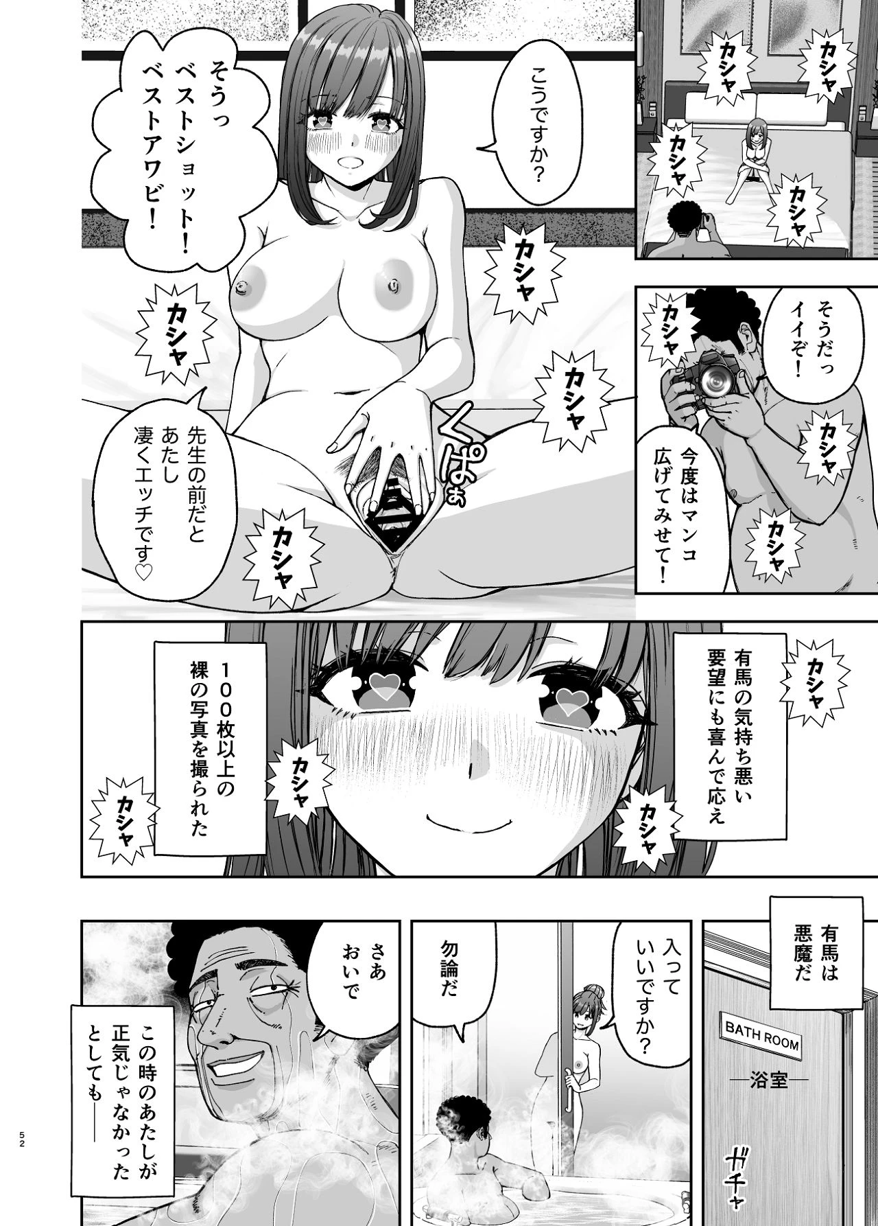 หน้า 52