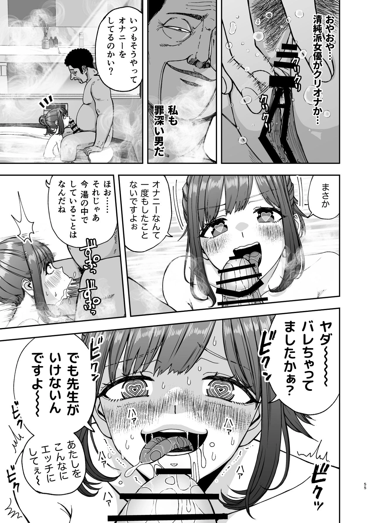 หน้า 55