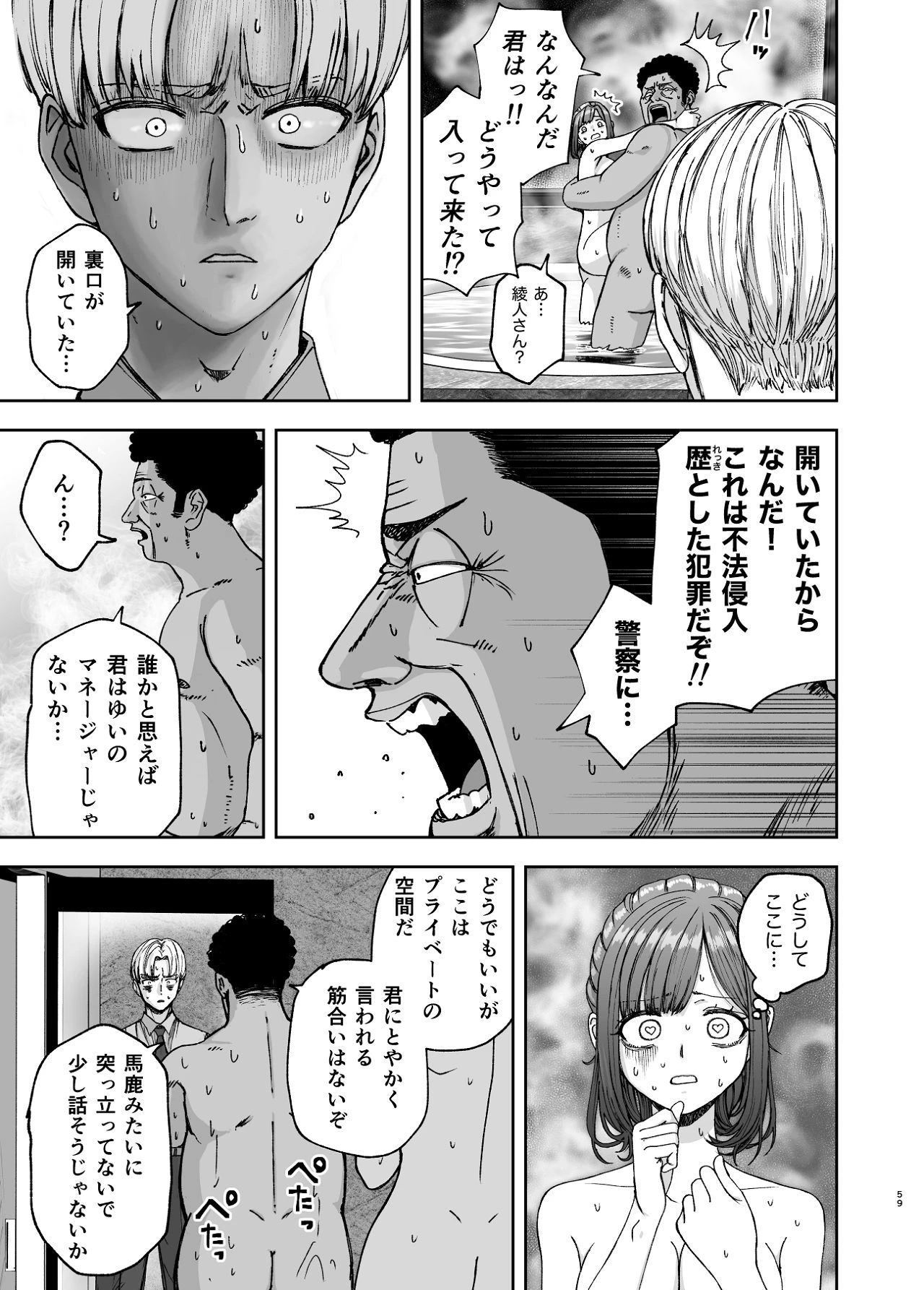 หน้า 59