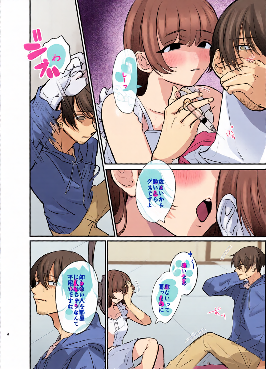 หน้า 8