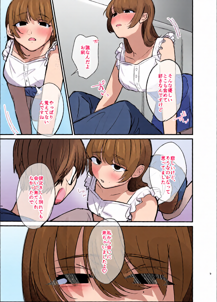 หน้า 9