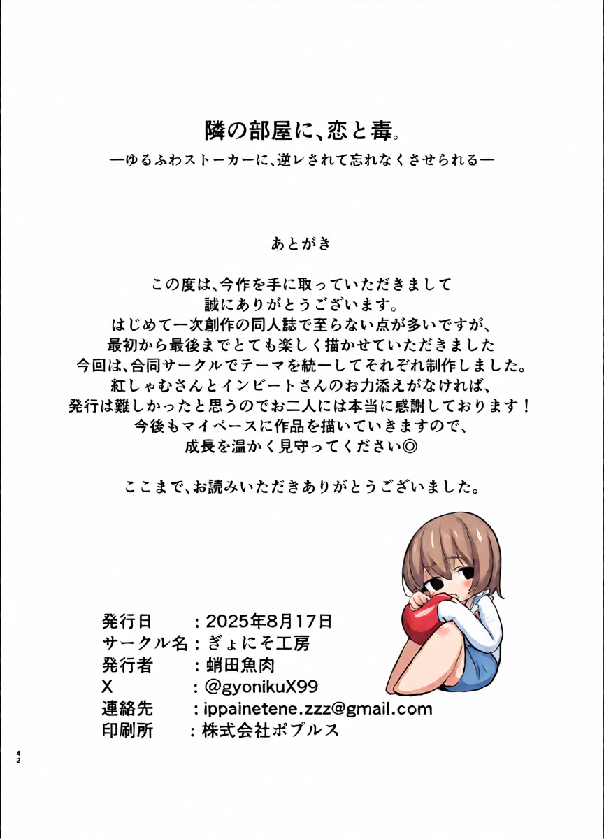 หน้า 42