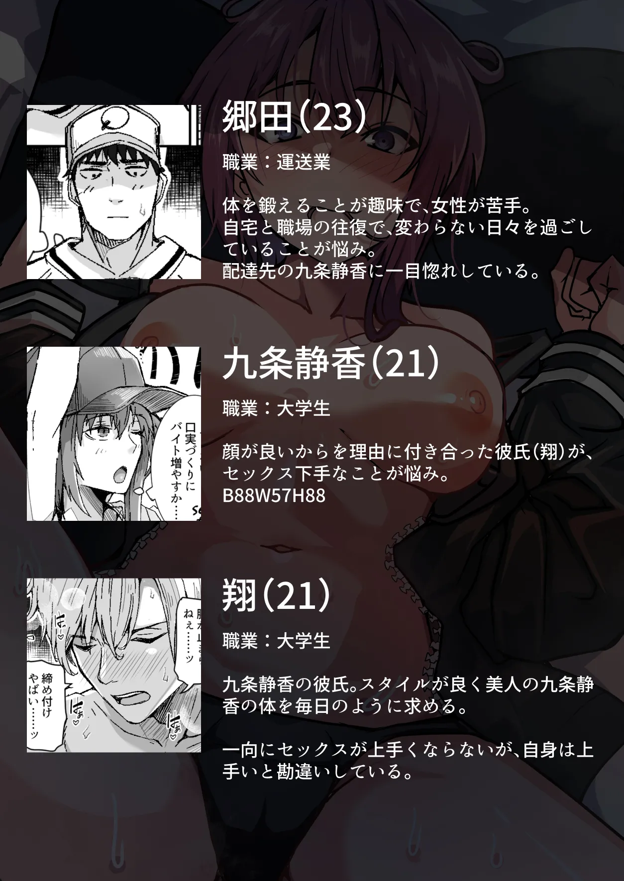 [Onizuka Chris] Haitatsuin no Ore, Haitatsu-saki no Bijin JD to En Atte Ecchi dekita Ken [Digital]