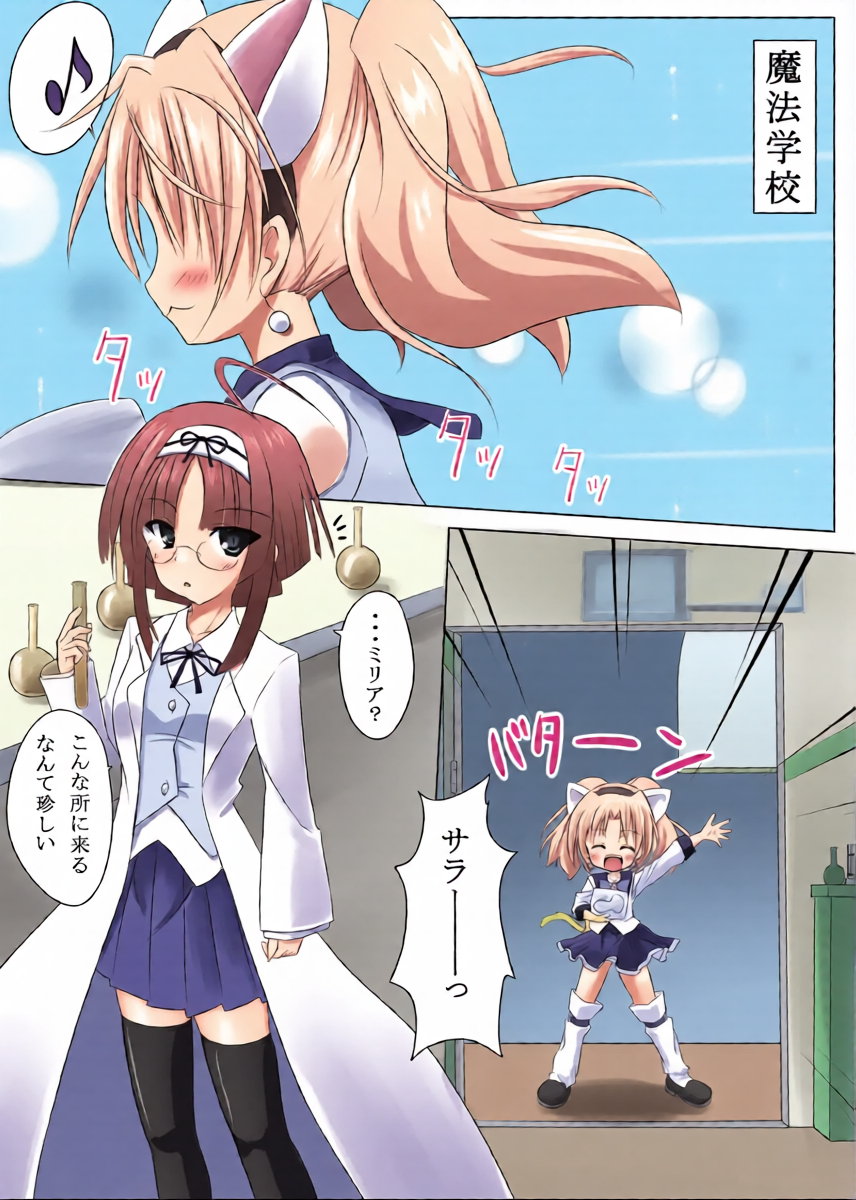 [Fuwaten (Tenjo Ryuka)] ANGEL CHILDREN Jewelpet Twinkle no Hon (Jewelpet Twinkle☆) [Digital]