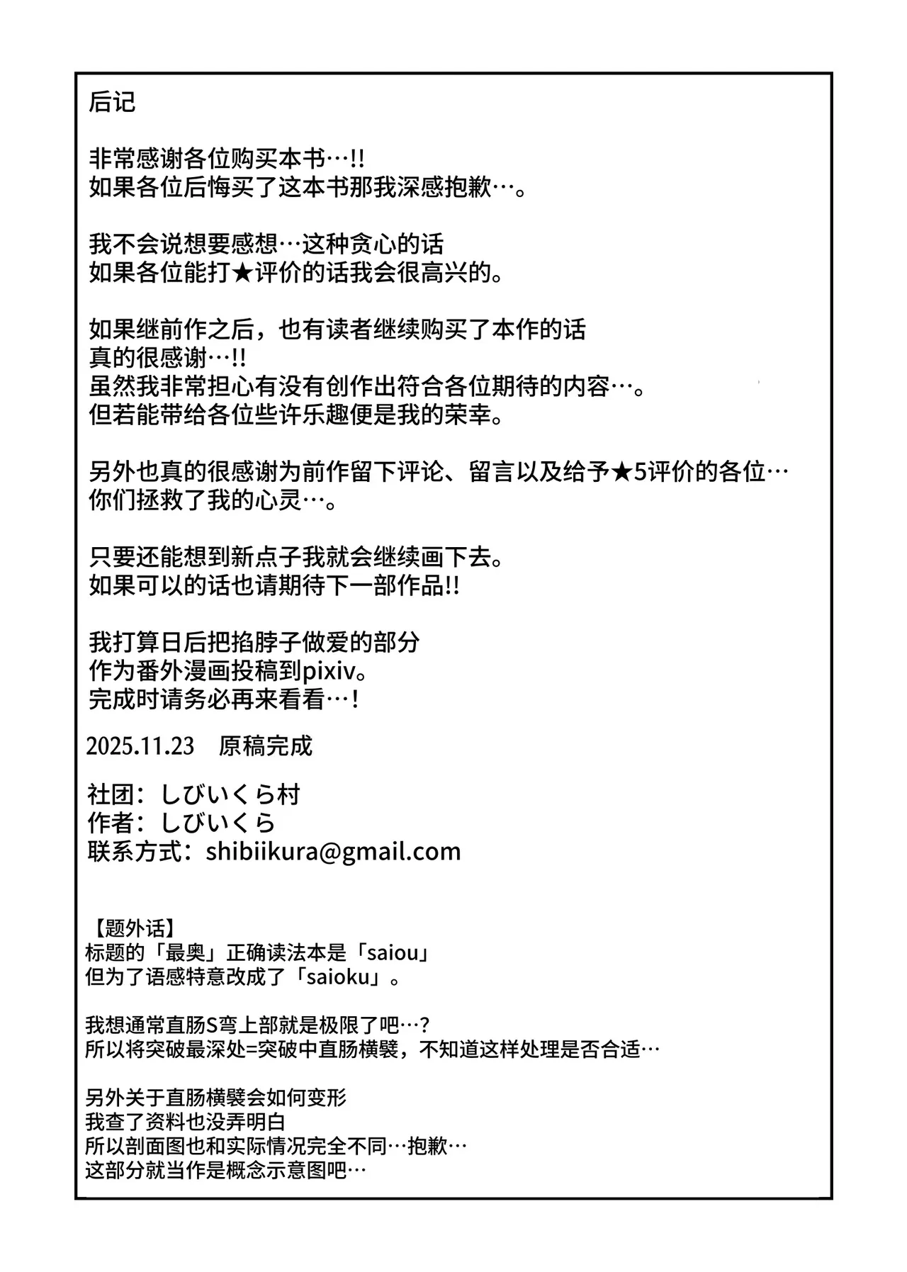 หน้า 110