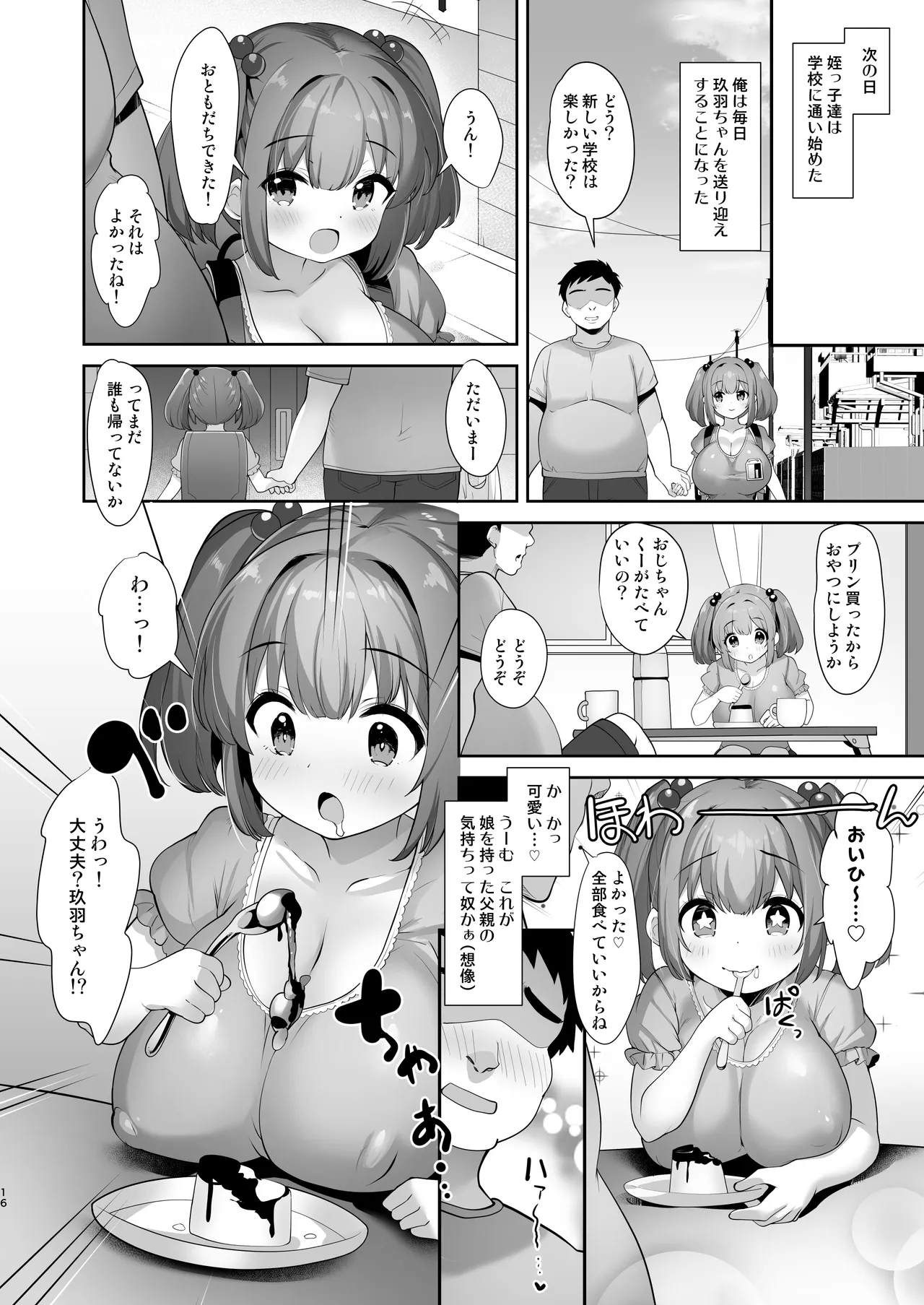 หน้า 15