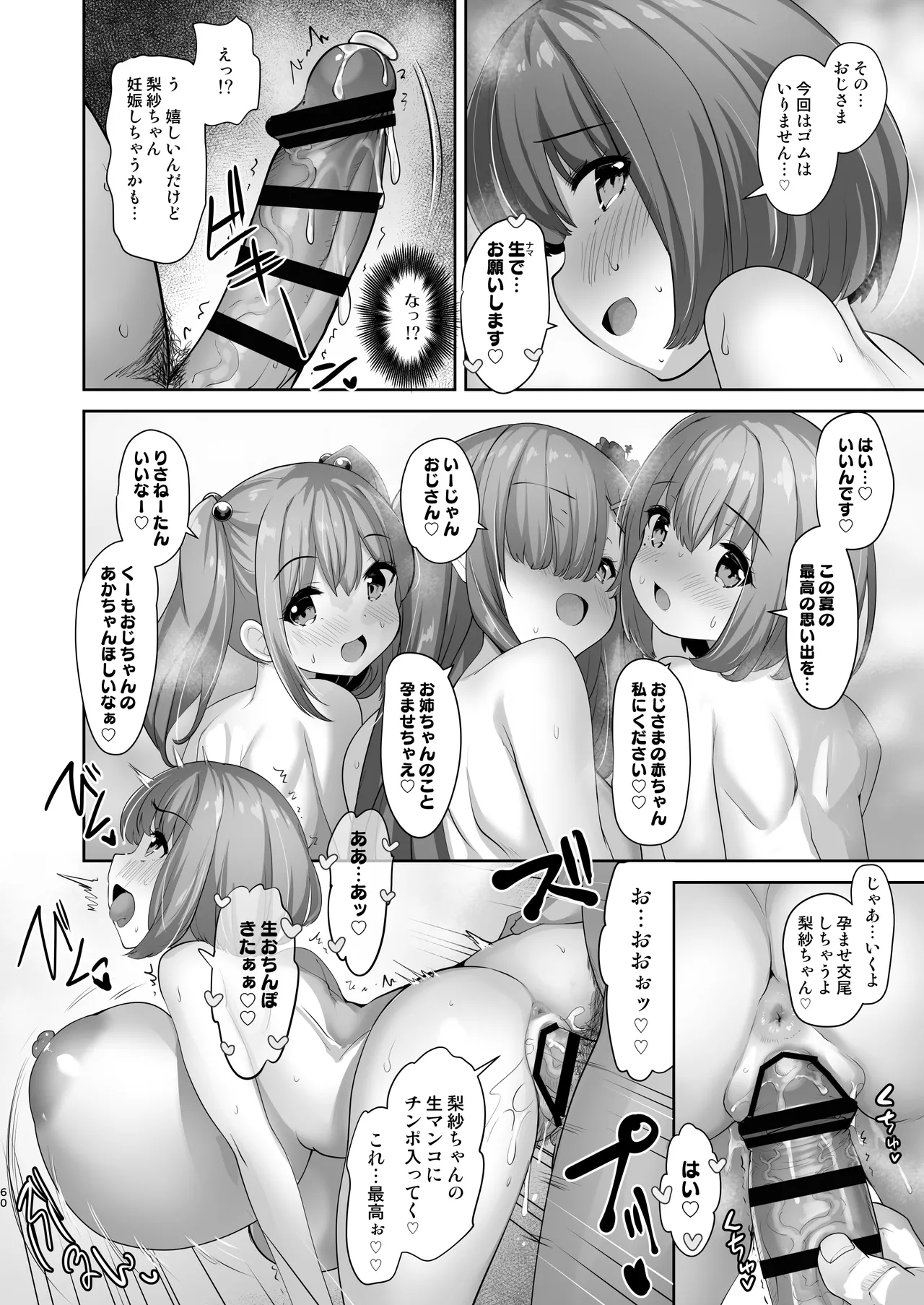 หน้า 59