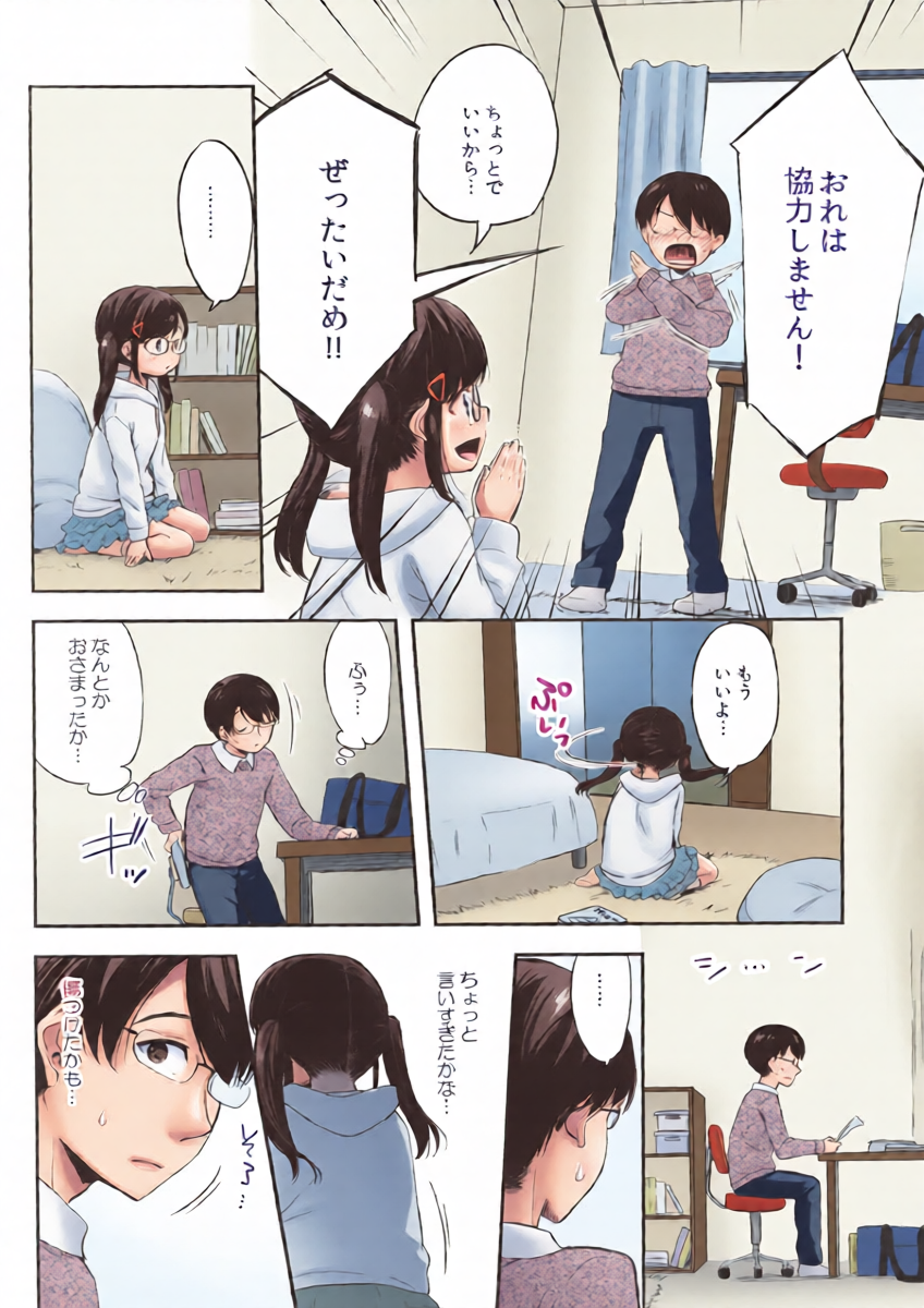 หน้า 8