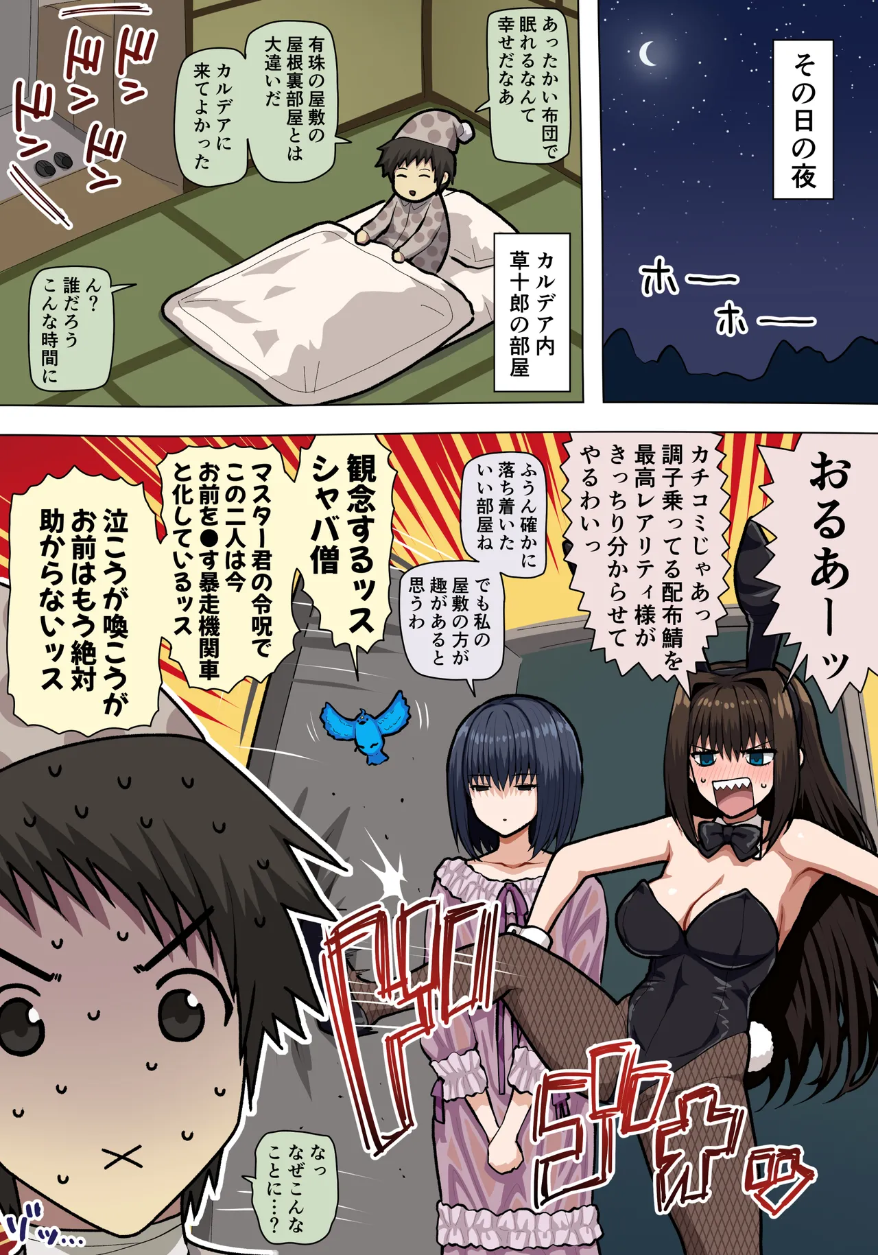 [ぽののぞ] 青子＆有珠えっち (魔法使いの夜)