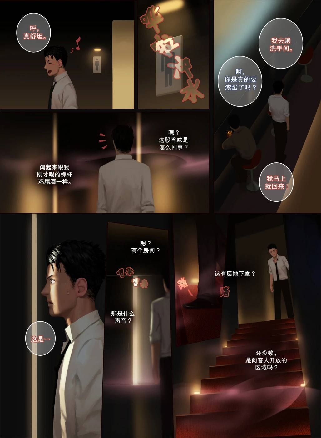 หน้า 8