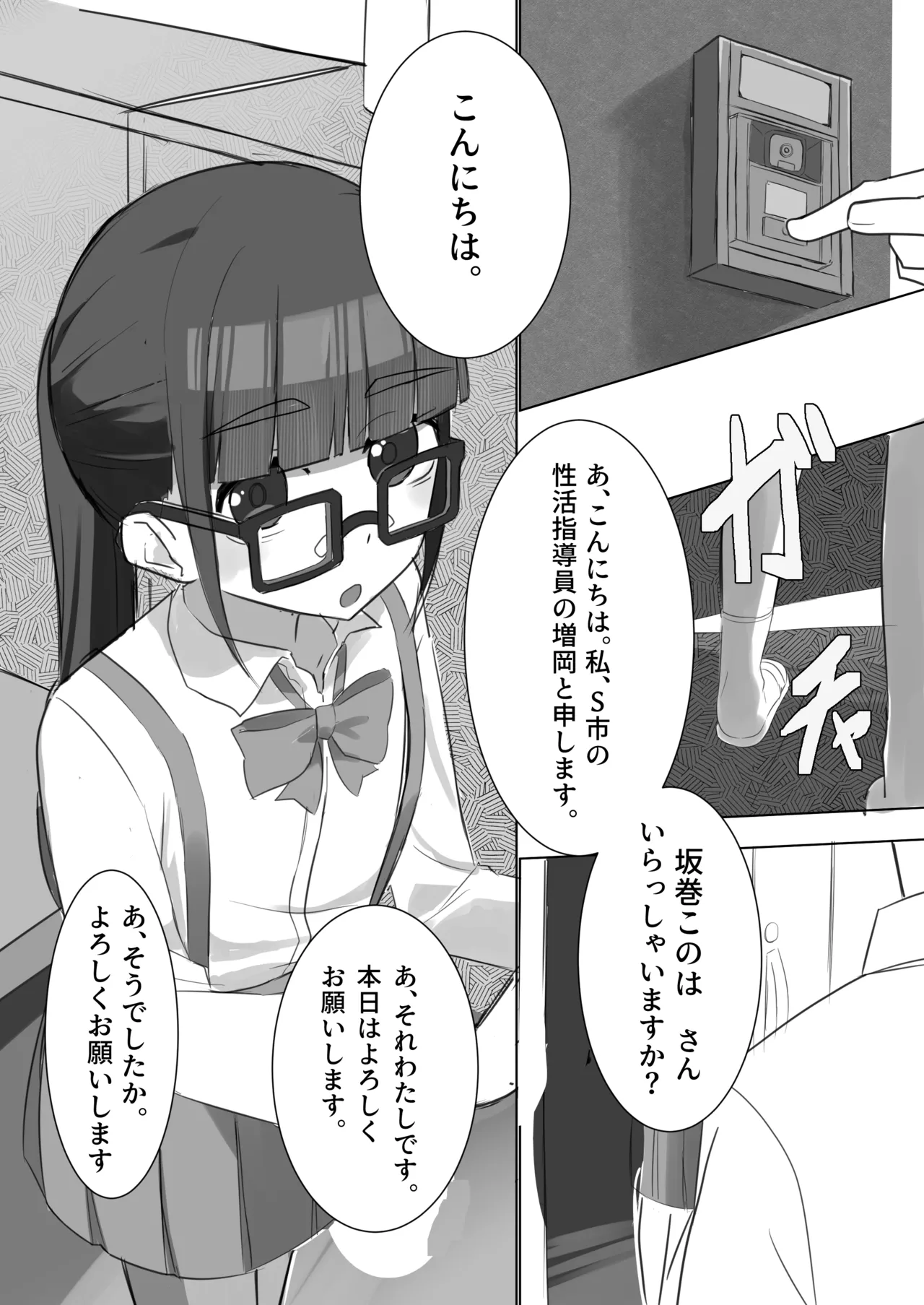 หน้า 4