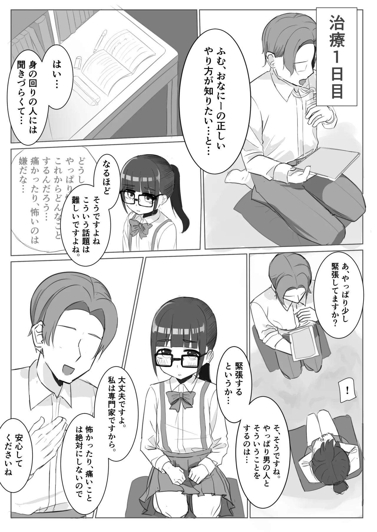 หน้า 8
