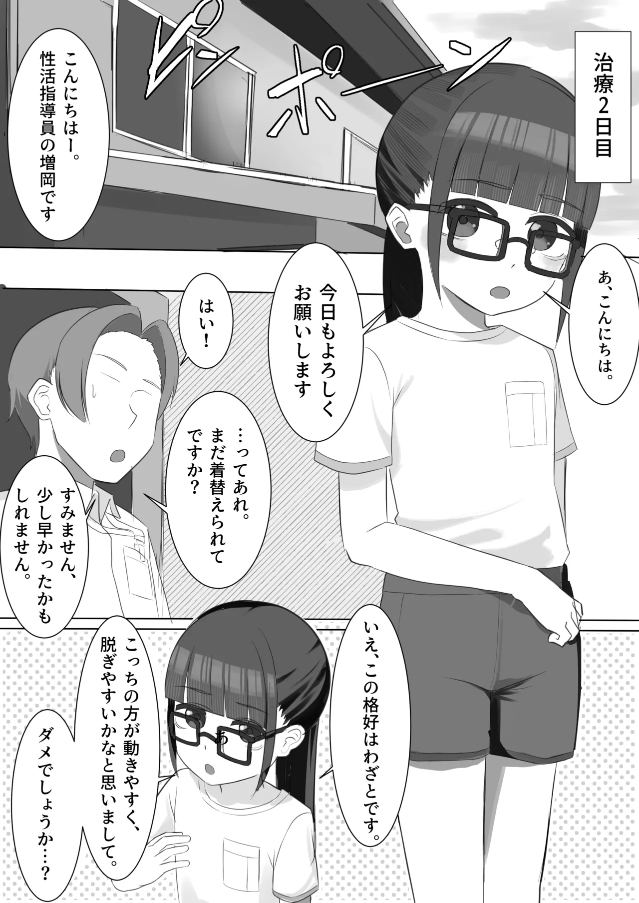 หน้า 23
