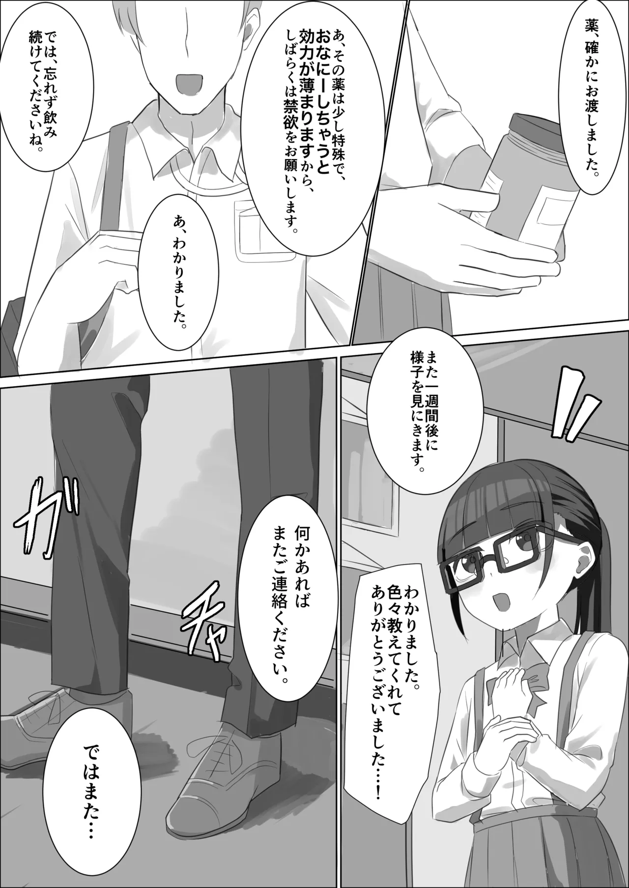 หน้า 49