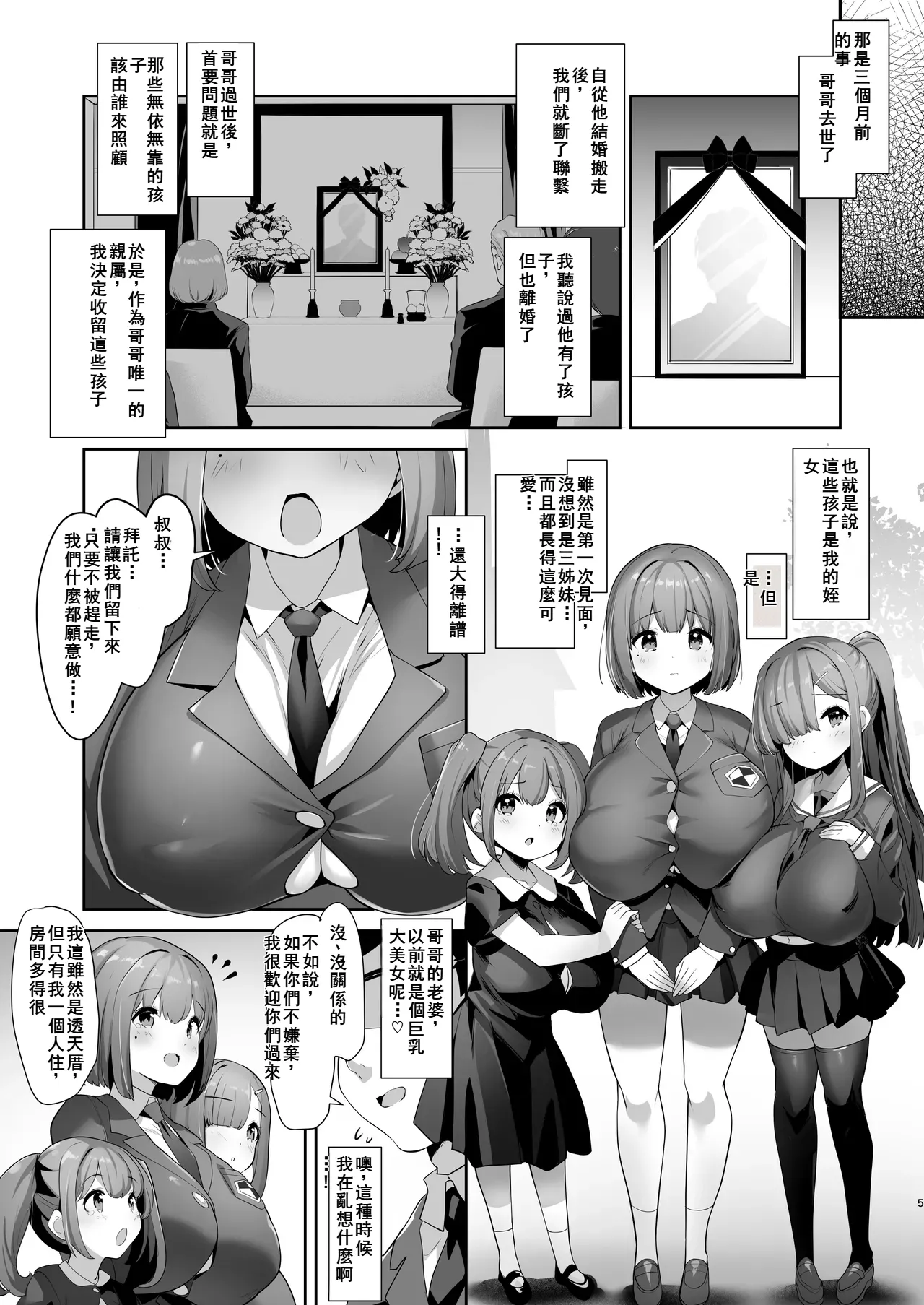 หน้า 4
