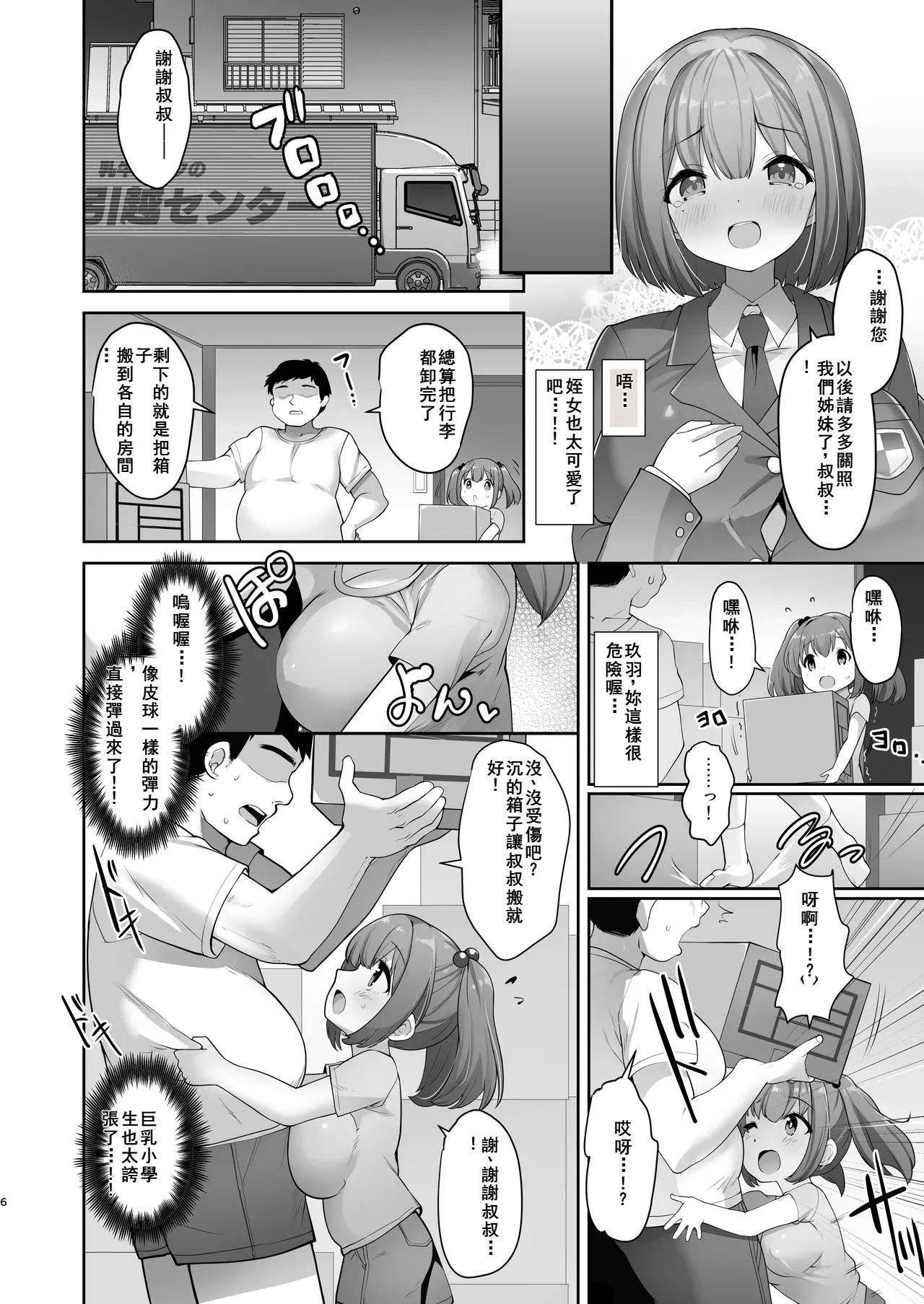 หน้า 5