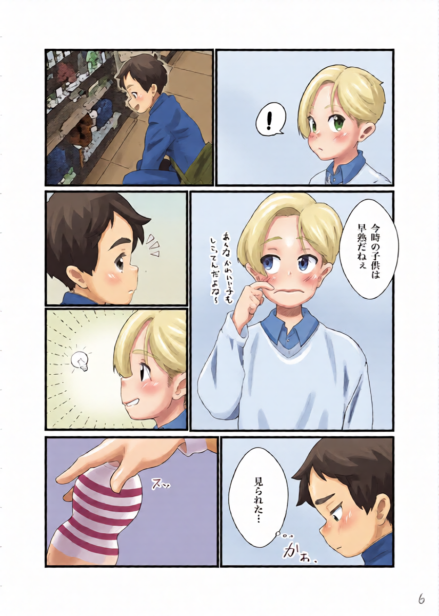 หน้า 8