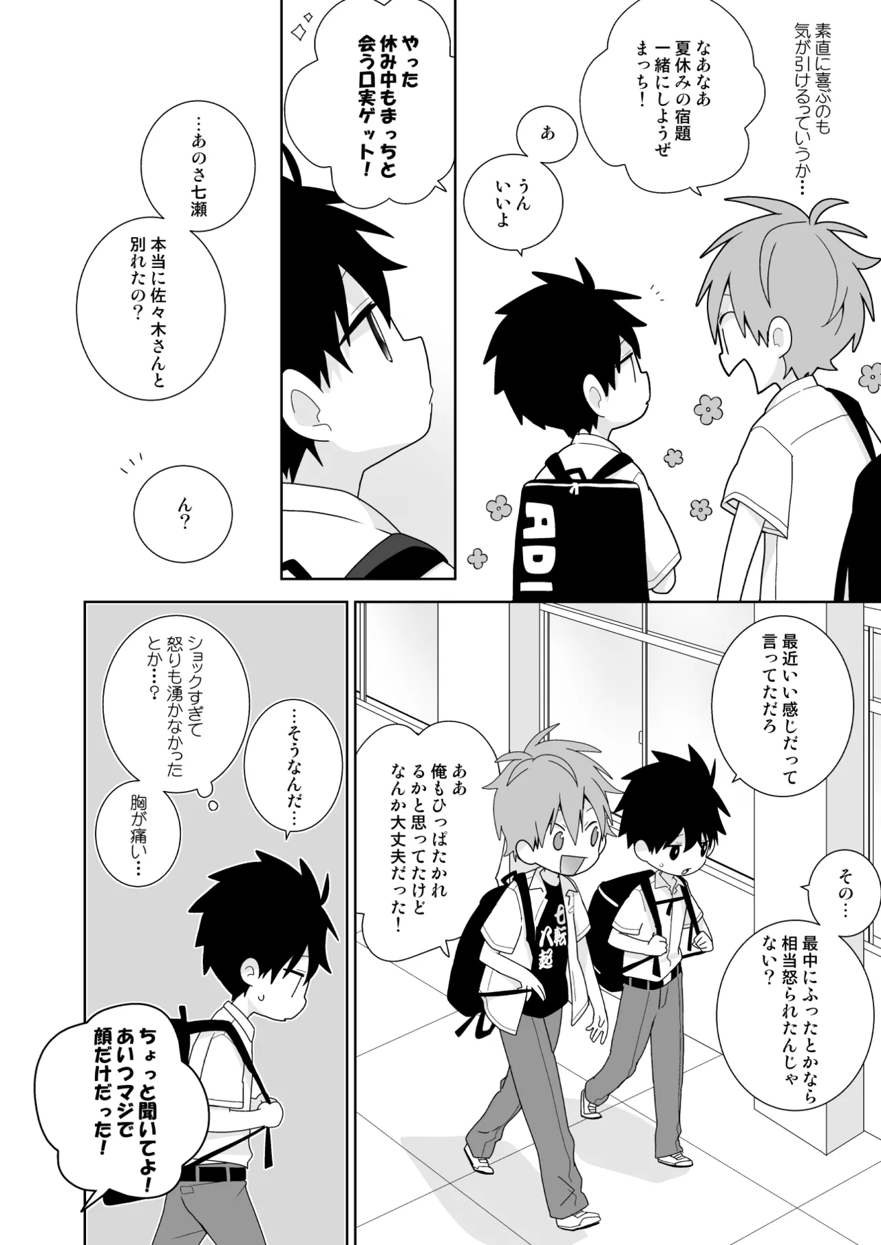 หน้า 7
