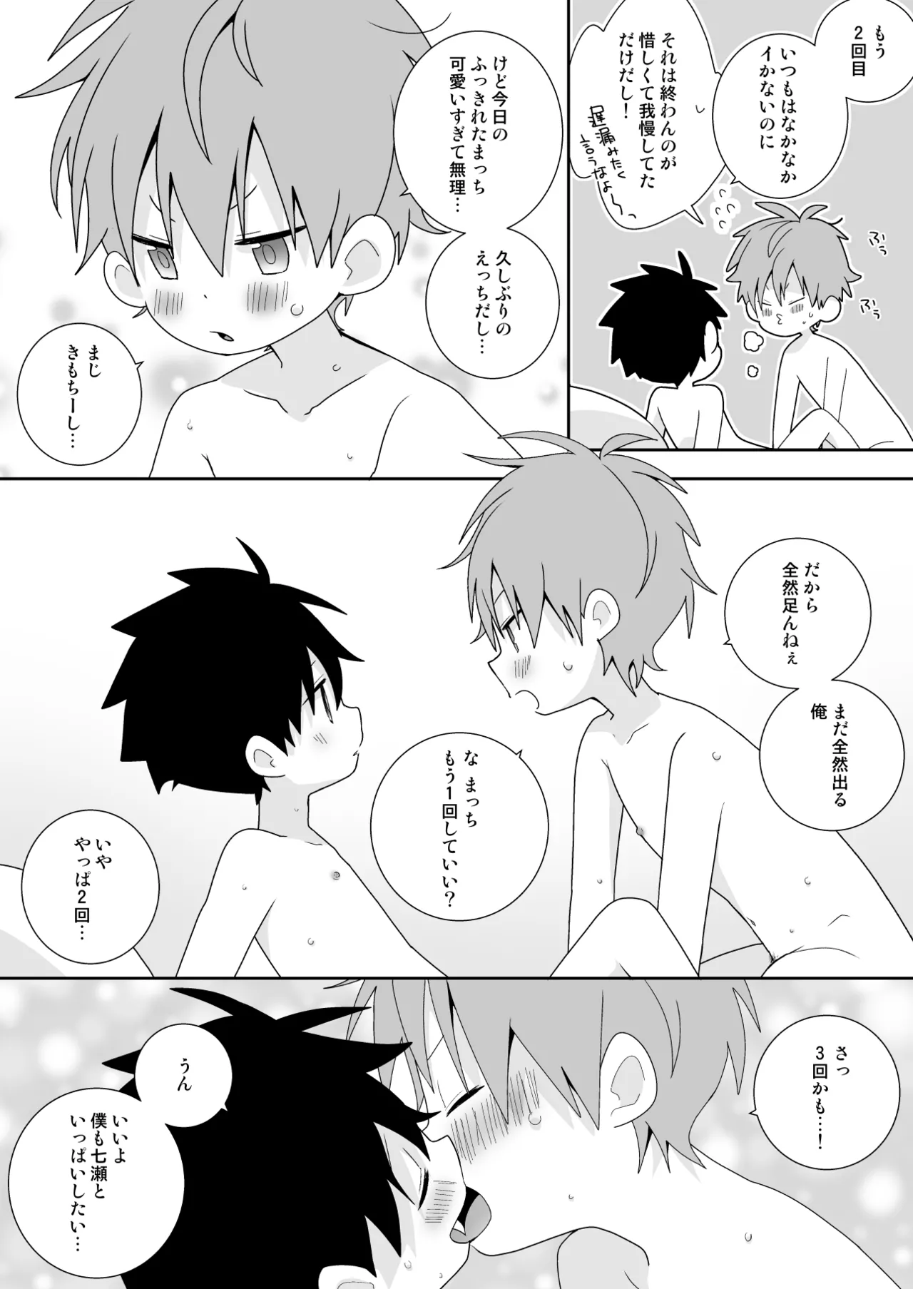 หน้า 53