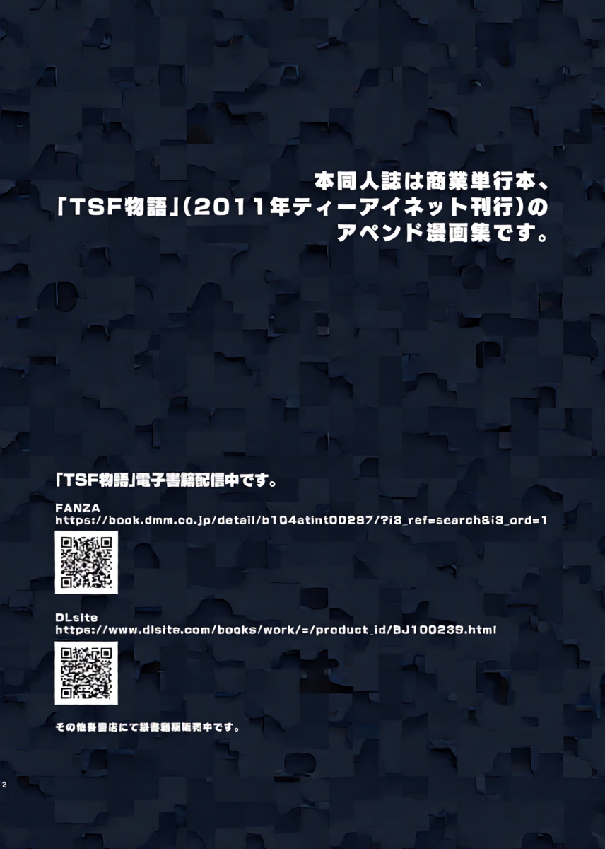 [Da Hootch (ShindoL)] TSF Monogatari Append 1.0 [textless]