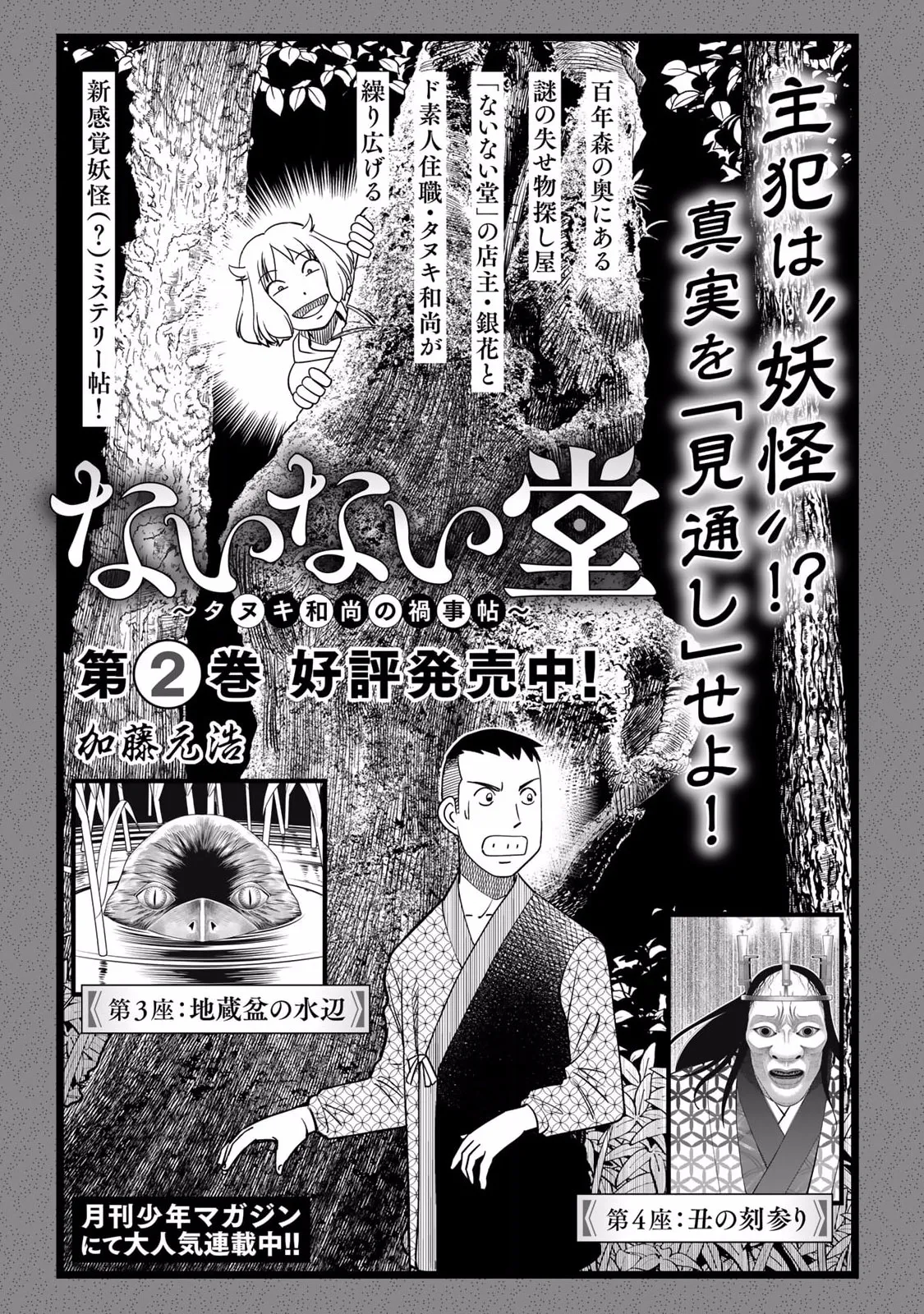 หน้า 171