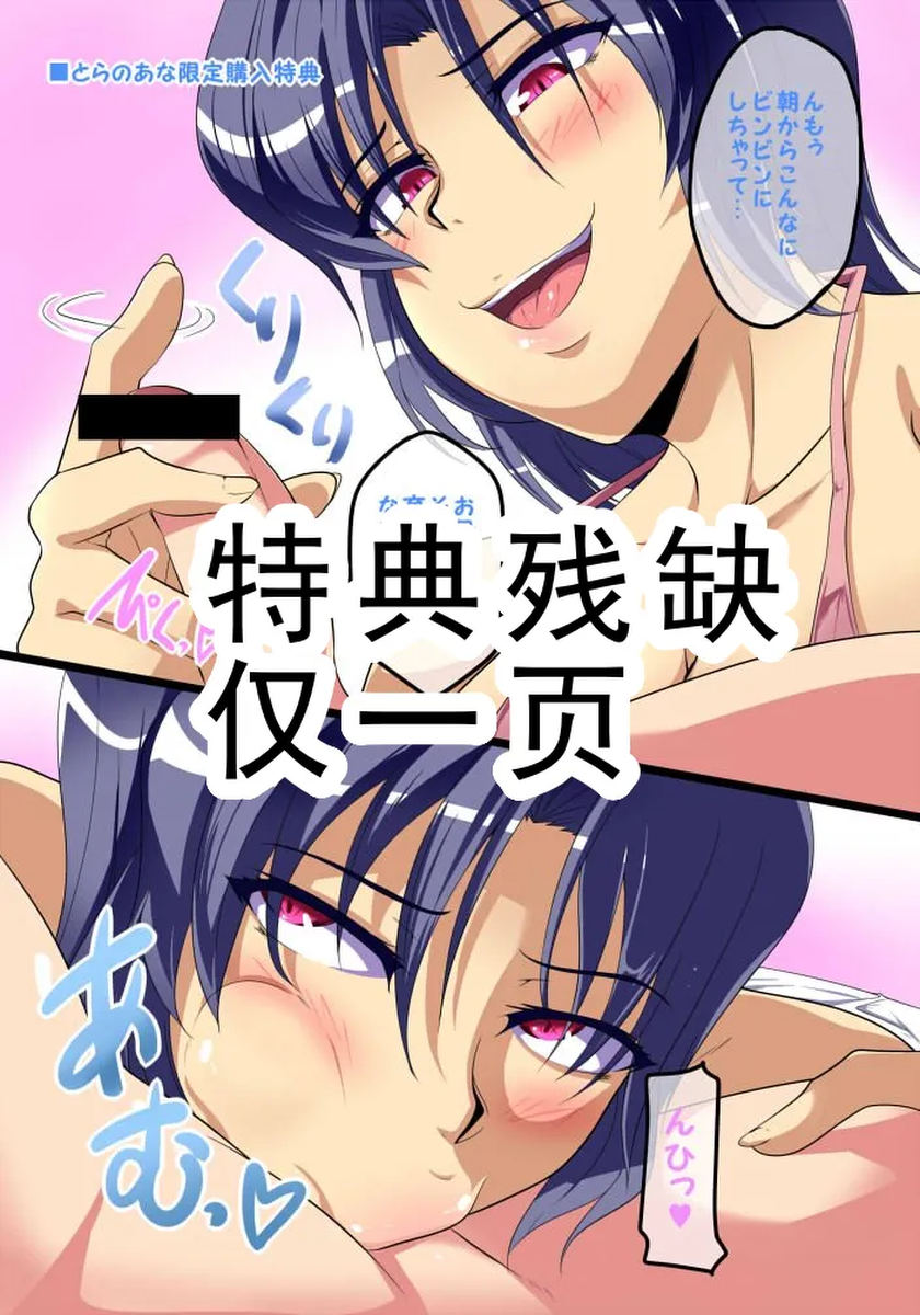 [Matsumoto Katsuya] Abunai Gohoubi+Musuko wa Mama no Mono|危险的奖励+儿子是妈妈的东西