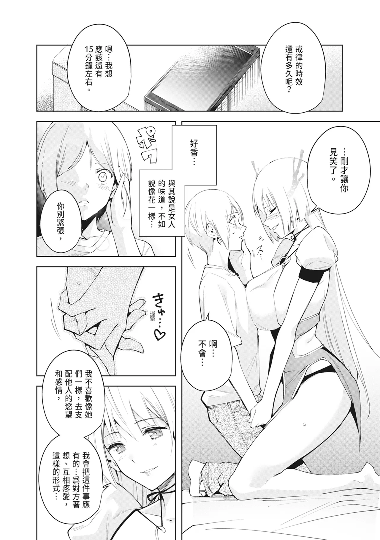 หน้า 88