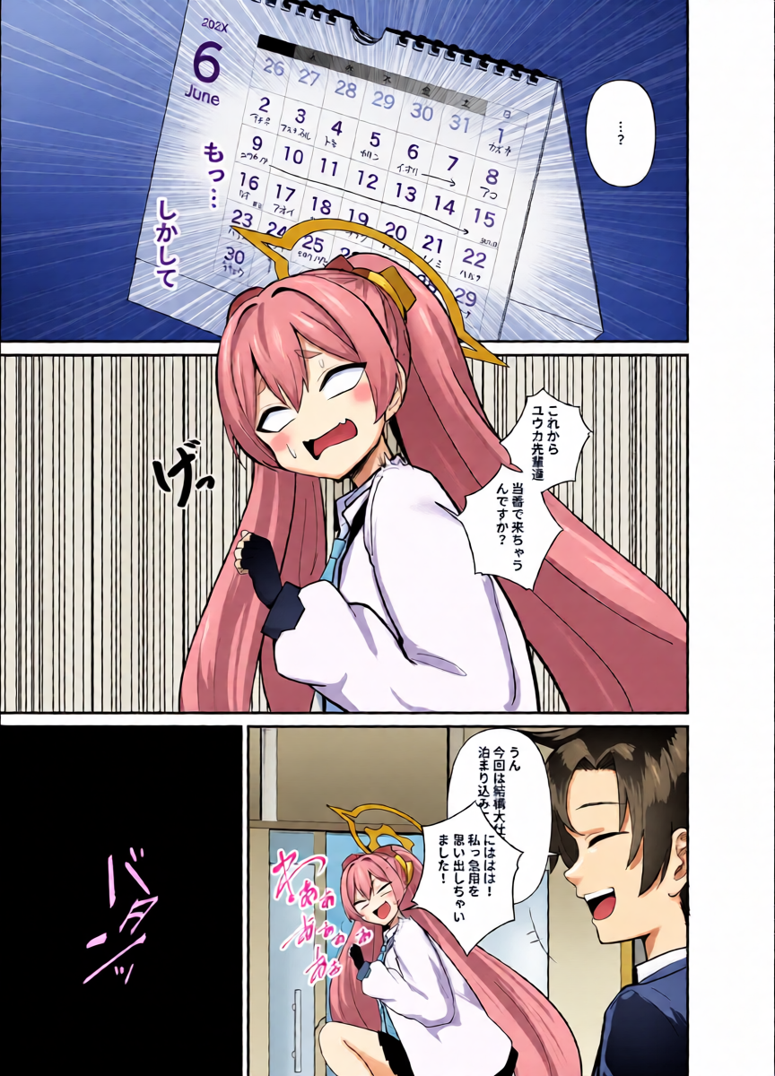 หน้า 6