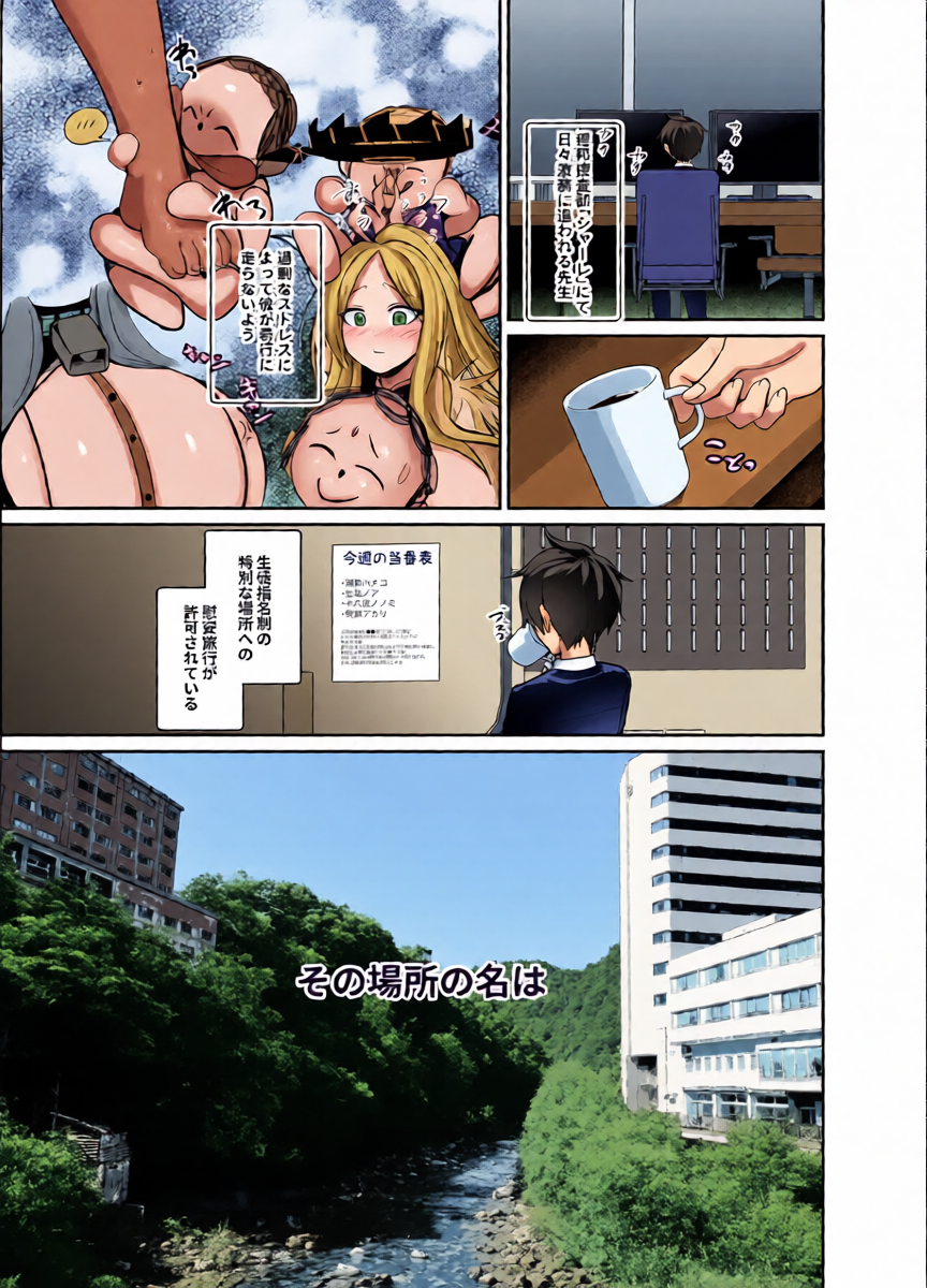 [Awa no Chikara (Kibouou Soap)] Shota Sensei Senyou  Kozukuri Onsen (Blue Archive) [Digital]